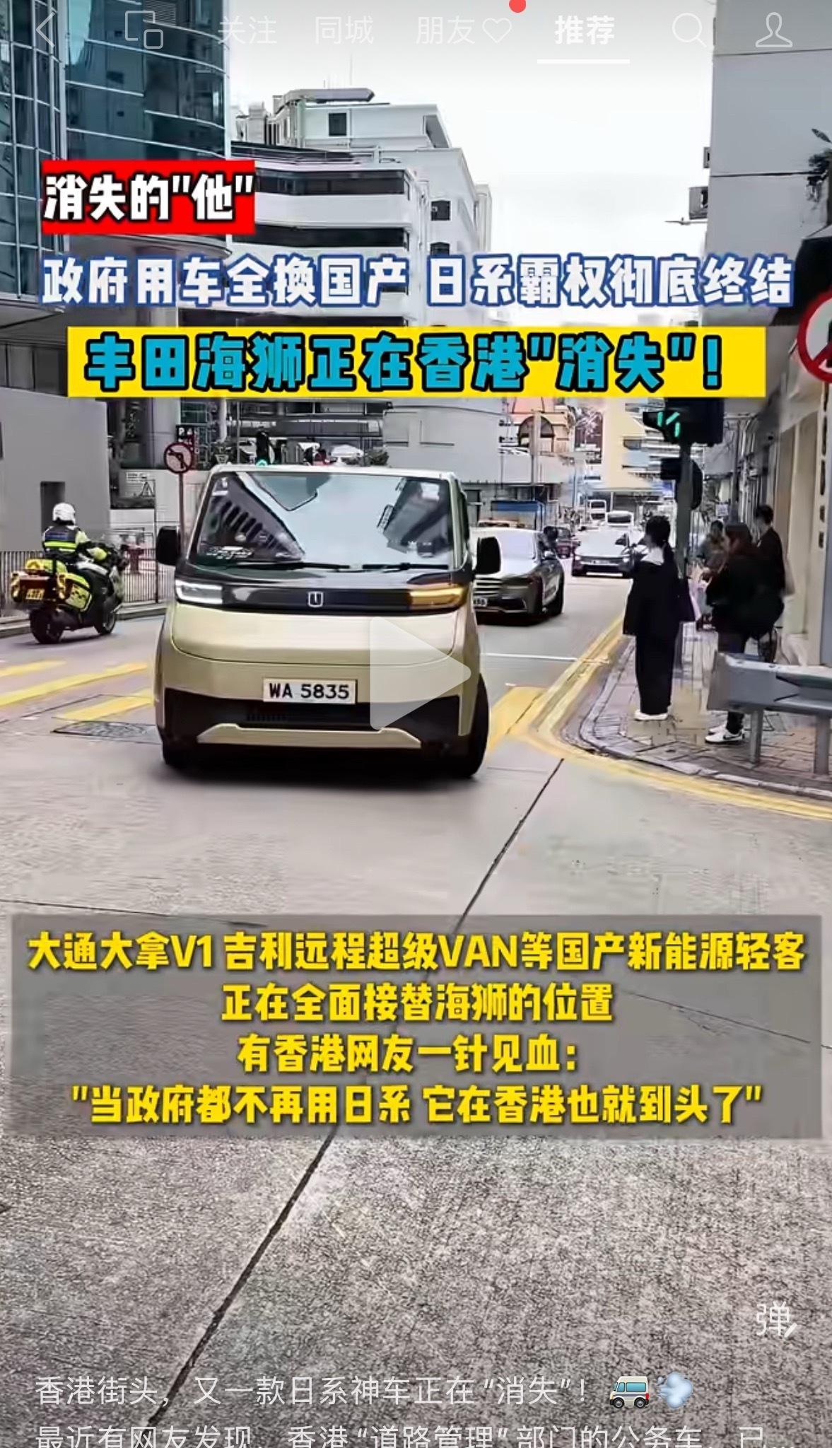 香港那边也从丰田换成咱们国产车咯时代早就已经变了，咱们国产车的成功这个没得反驳。