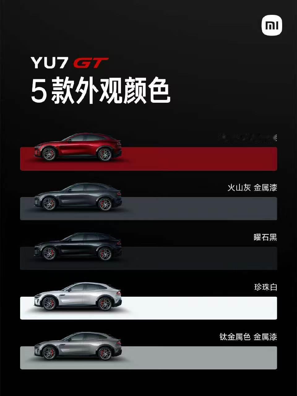 小米YU7家人们！小米新车YU7 GT官宣啦，代言人居然还是舒淇，这也太惊喜了！