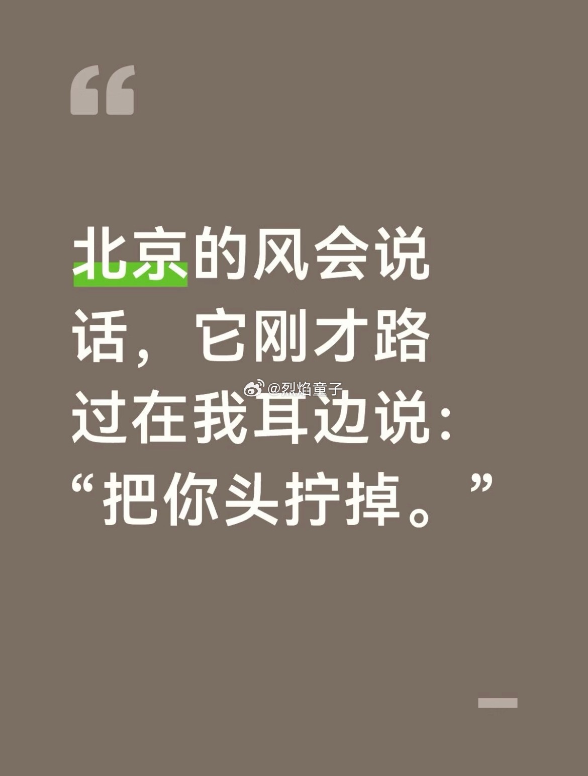 我感觉风对我的说的是“不能少吃，要不然给你刮走”哈哈哈 ​​​