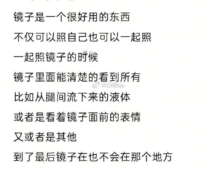 镜子是个好东西[哪吒使坏] ​​​