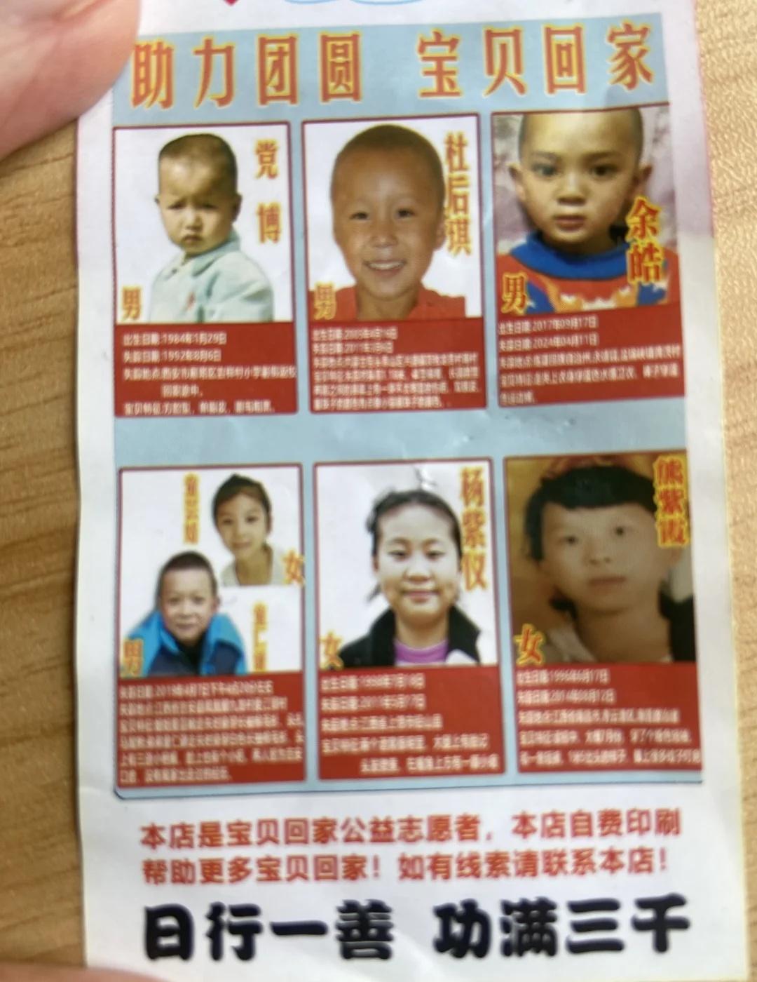 让世界多一点爱 总会有人站出来 天下无拐人人尽责