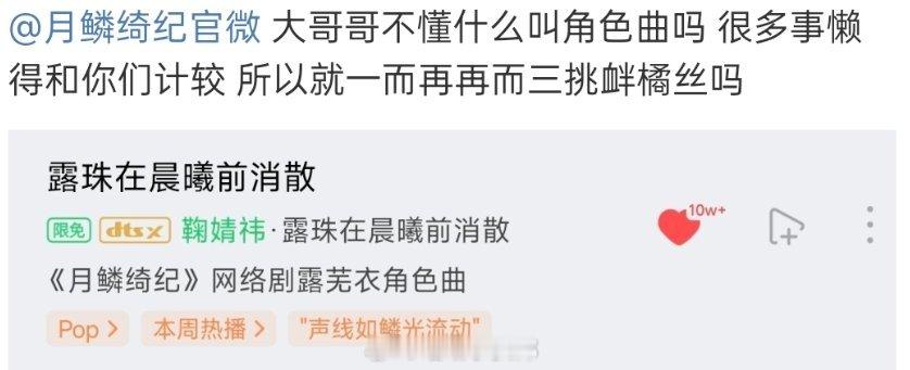 鞠婧祎露芜衣角色曲男声版鞠婧祎露珠在晨曦前消散男声版 原来这角色曲还有男声版 