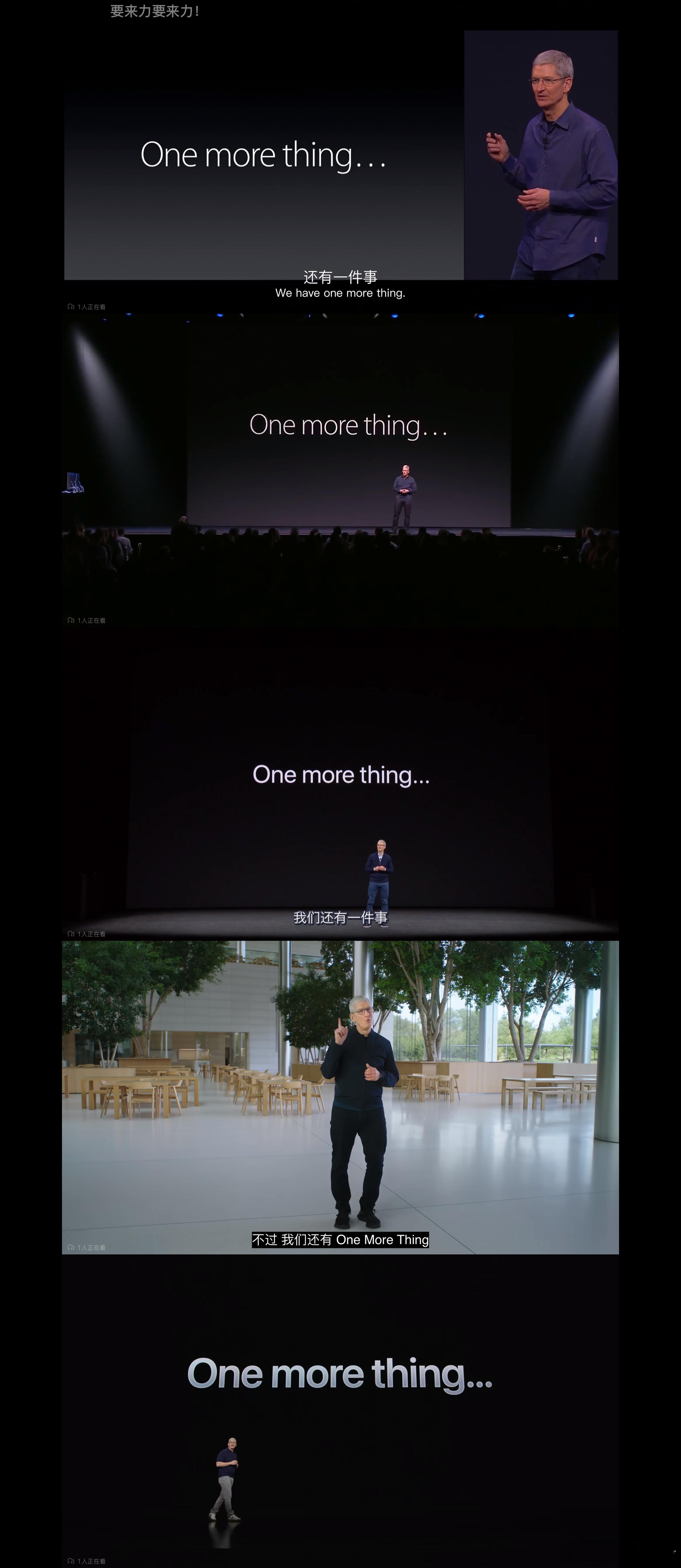 One more thing是Apple特别活动由Steve Jobs开创的经典