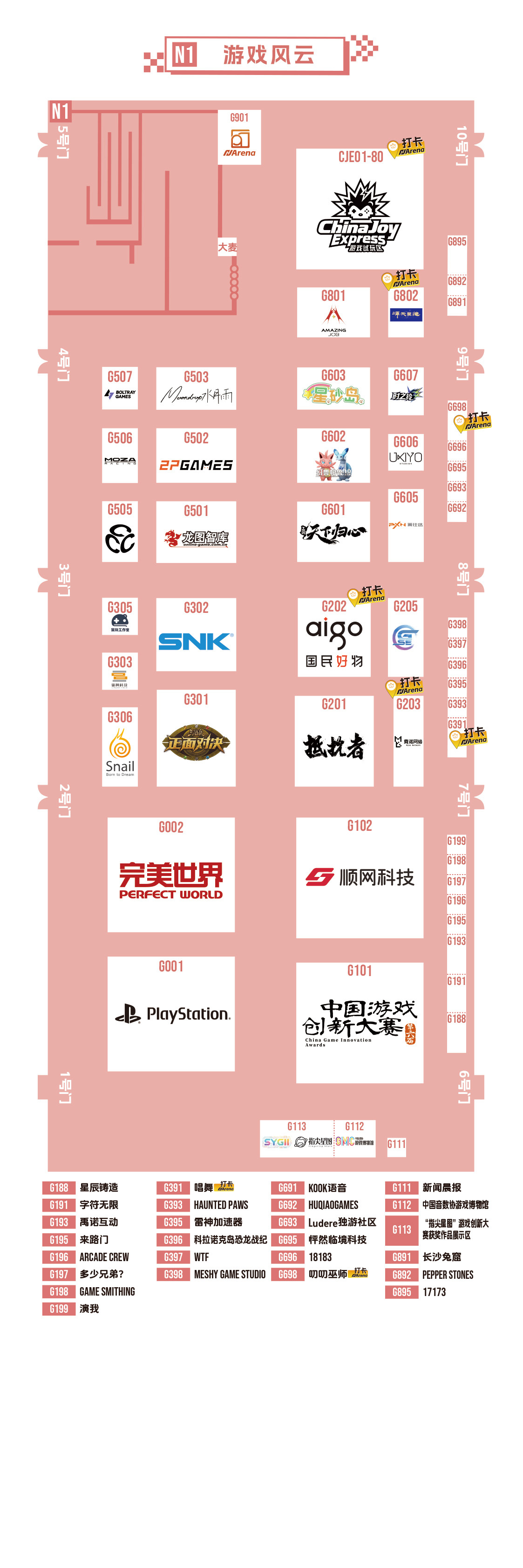 ChinaJoy2026 在这个热情的暑期，如约而至！先分享一波展位图，可以说除