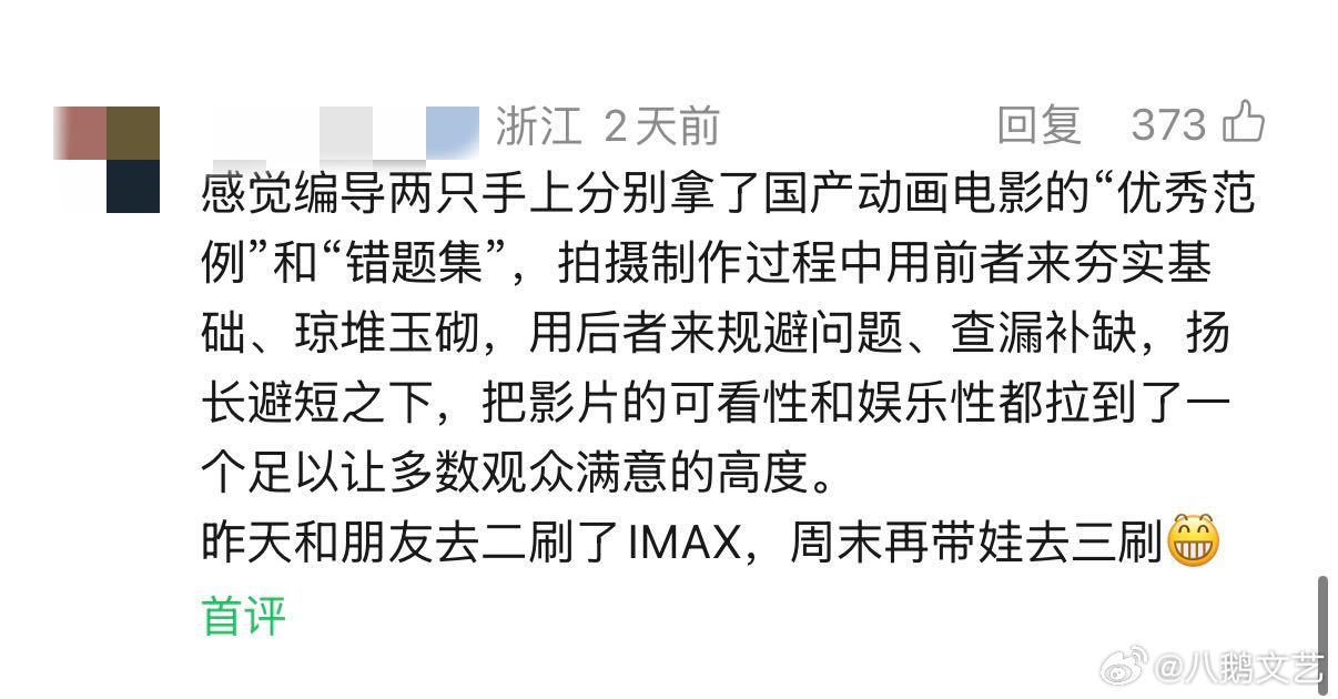 央视新闻联播关注成都造动画电影八仙电影八仙 看完《八仙！》再看央视报道，更加感受
