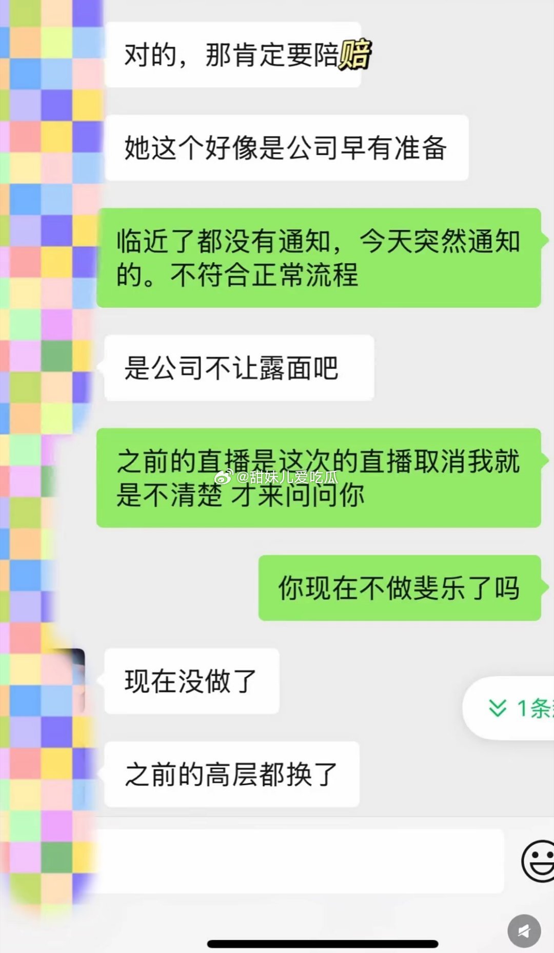 赵露思斐乐直播取消原因，好像是公司要雪藏不让露面！ ​​​