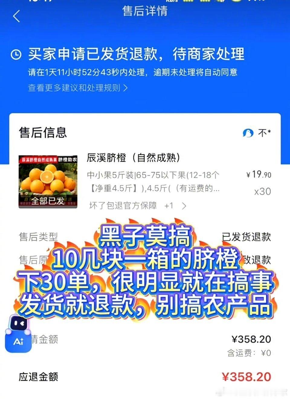 恶意退款成毅助农产品已违法媒体就应该多多报道这些正能量！成毅不忘本，有温度，每年