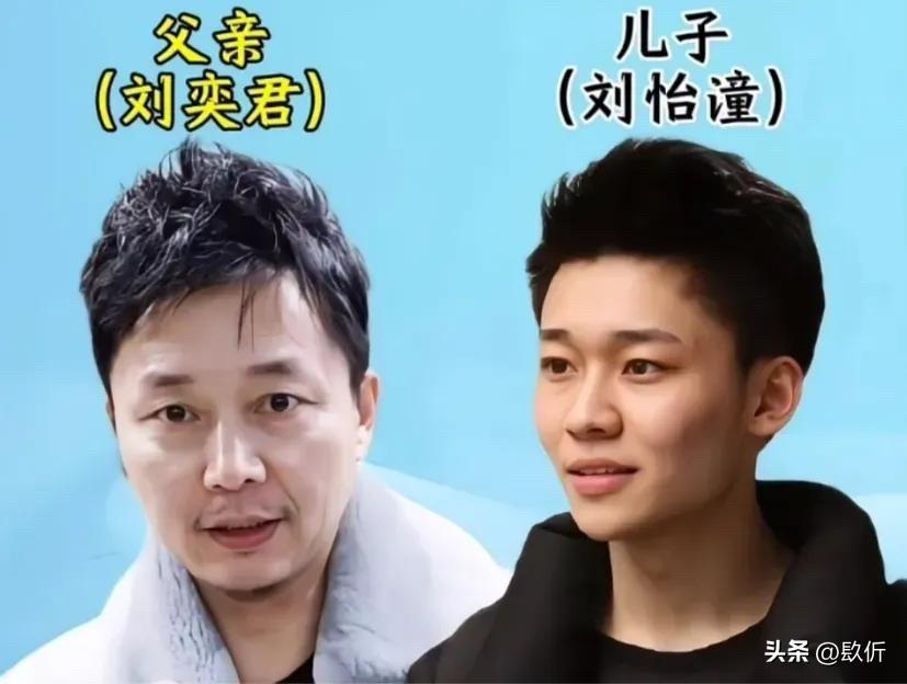 老爸是家喻户晓的老戏骨，儿子却偏要靠自己闯出一片天。

刘奕君和刘怡潼。刘奕君可