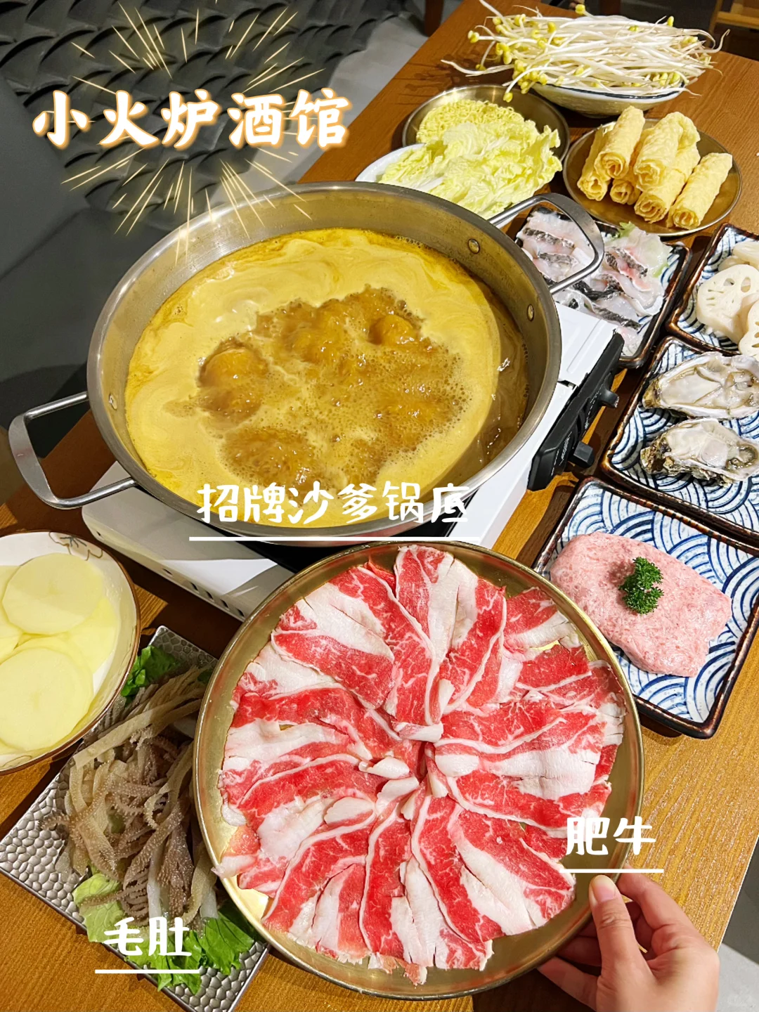 🤩🤩吃fuo锅、回村里涮肉肉🥩