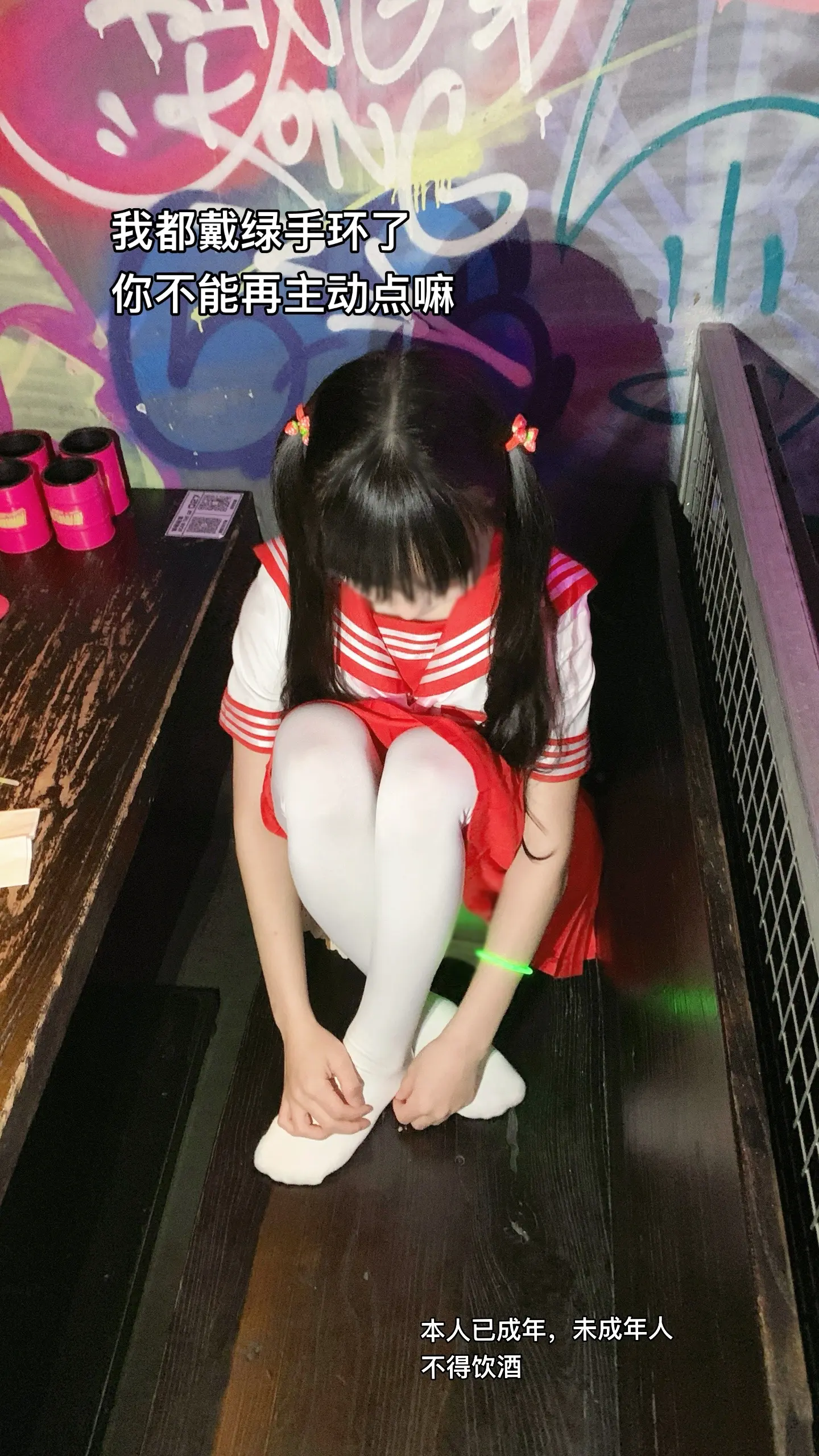 该不会有人不知道绿手环是什么意思吧