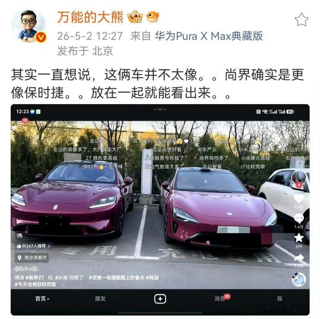 一台车把像保时捷当作最大的卖点，保时捷说，“看好了，我只示范一次”一台车一直在强