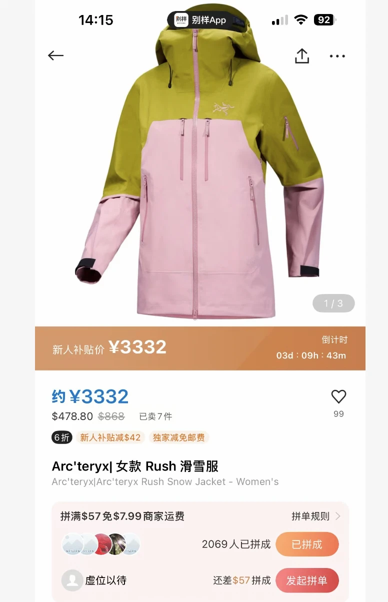 反季捡漏Arc'teryx 女款滑雪服