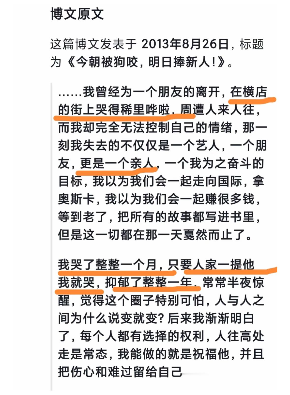 于正当年真的爱惨了吧昨天是丫头在横店痛哭12周年纪念日 ​​​