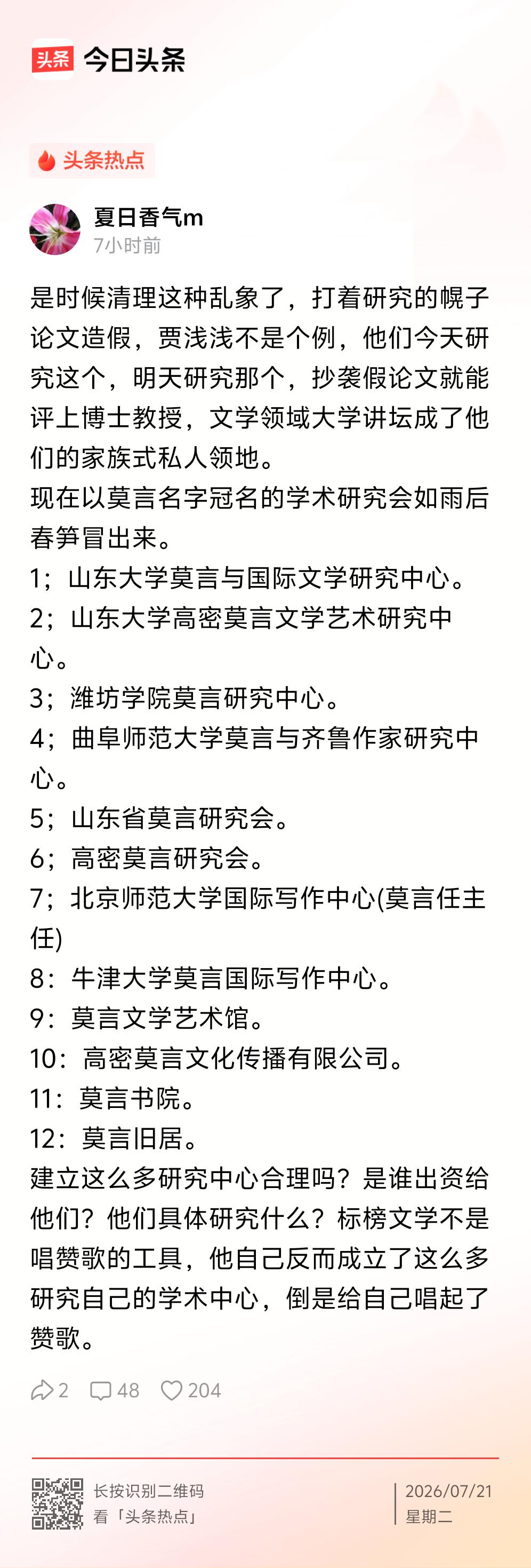 请问他们为国家研究了什么做出了什么贡献，他们的贡献为人民带来了什么样的实惠？我看