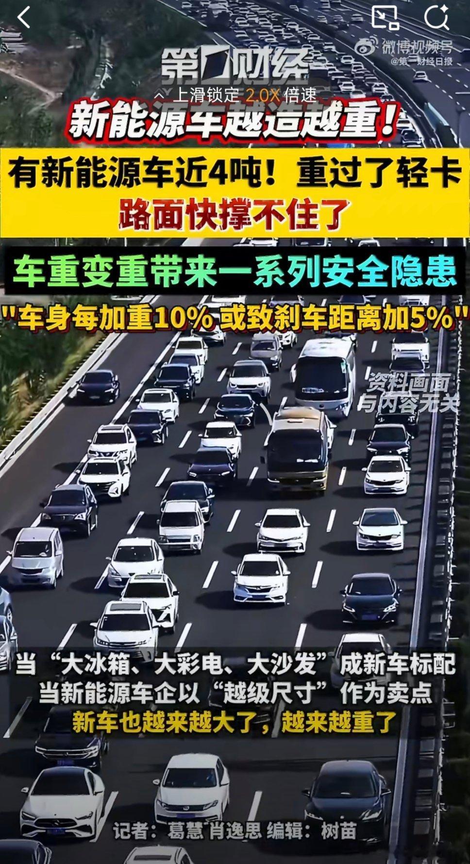 4吨的车来了路快撑不住了傻子：卡车更重，所以没影响其实全是没经过工科训练，没工程