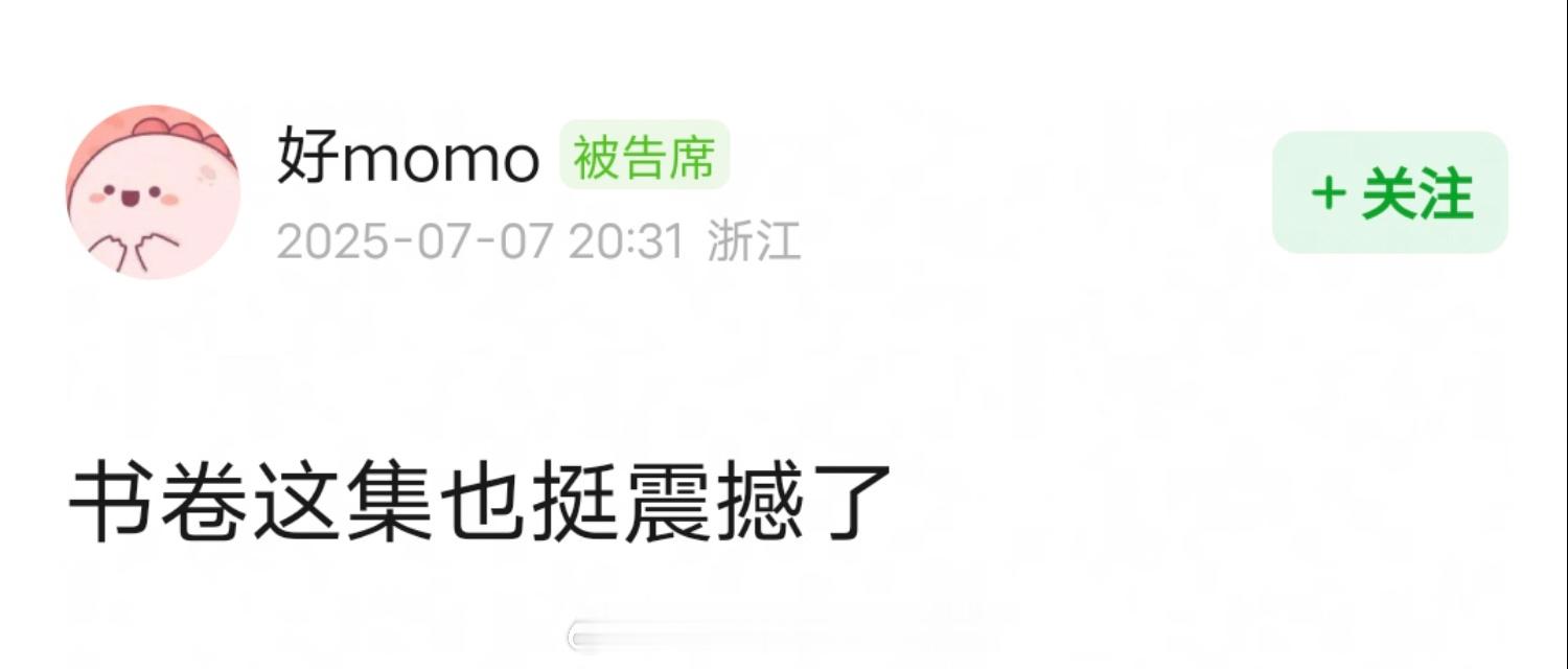 《书卷一梦》李一桐刘宇宁这个戏份？？？ 书卷一梦 书卷一梦是he我们有救了 ​​