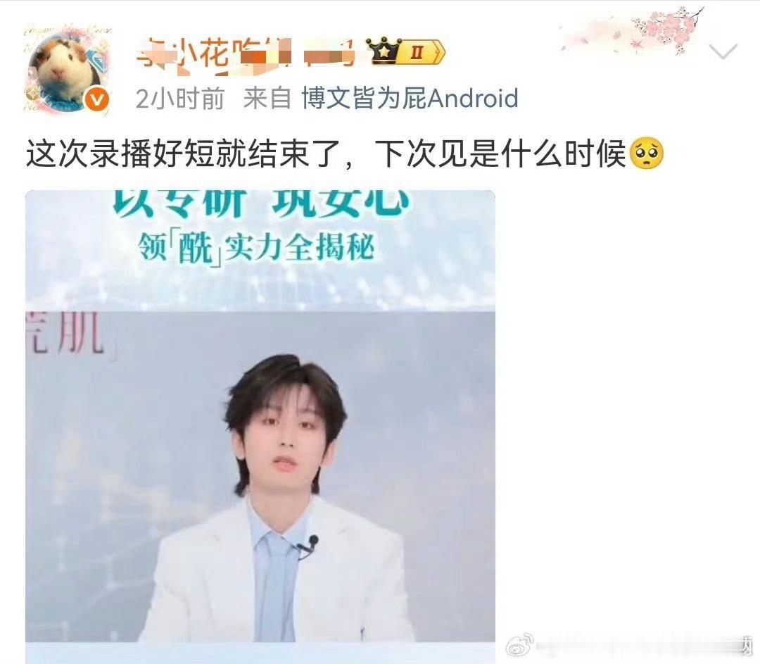 原来又是录播啊，是谁不能直播了啊 