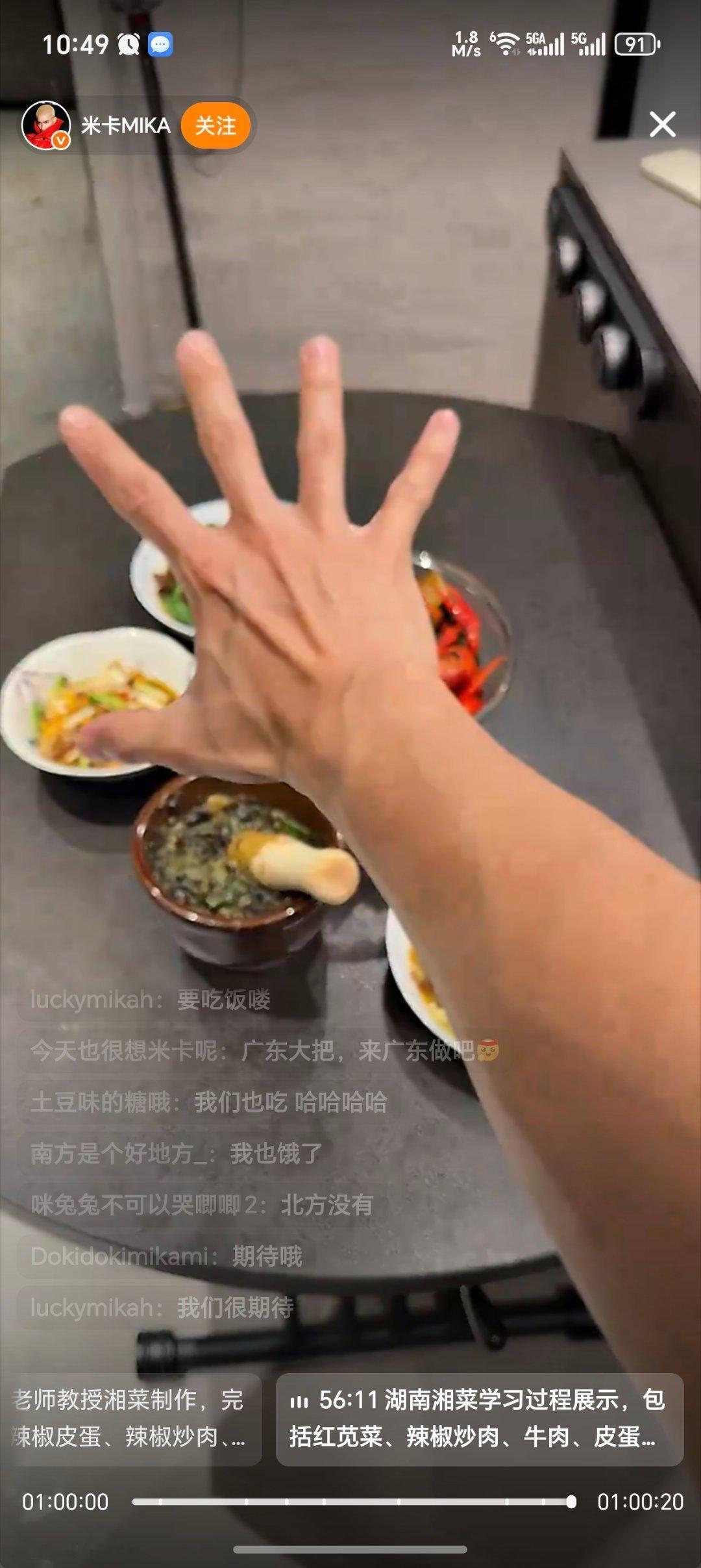 原来米卡才是中国胃 米卡爱上湘菜这件事我一点都不意外，毕竟中餐的魅力没有人能抵挡