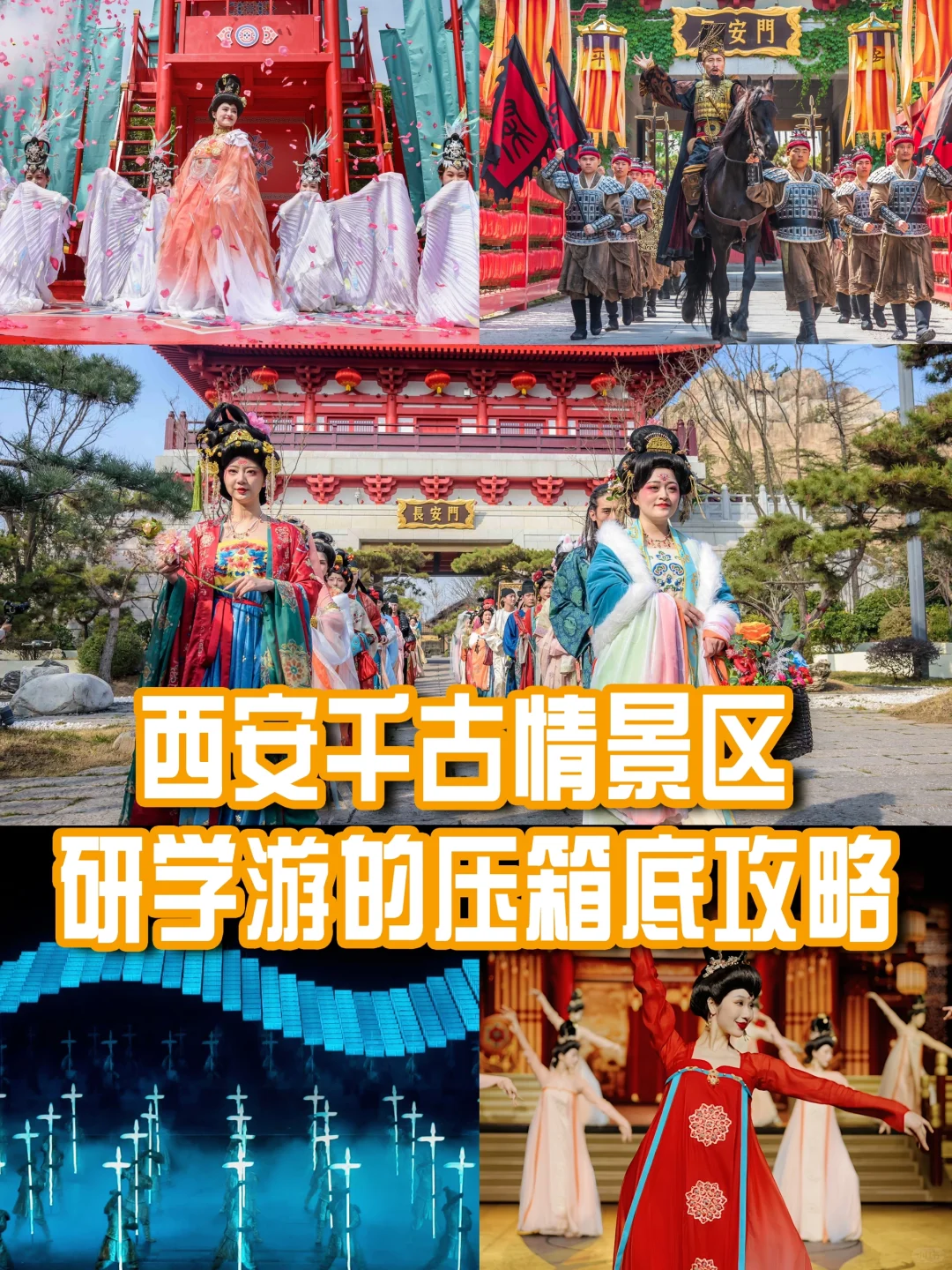 研学旅行📖，如何做到学习出游两不误？🖇️