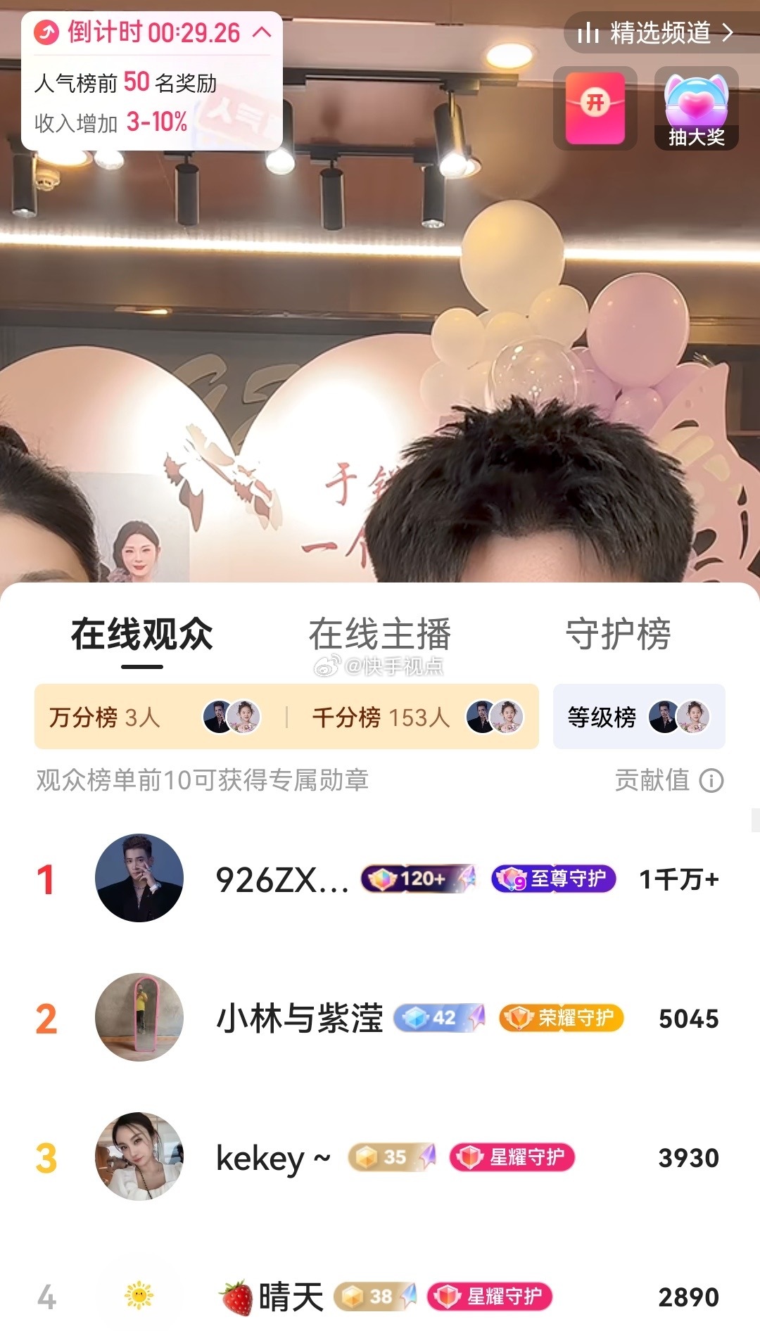 于锐偕行本日要不是吴迪给他俩刷打工会流水，这胖头鱼cp本日这榜都丢s人，都没几个