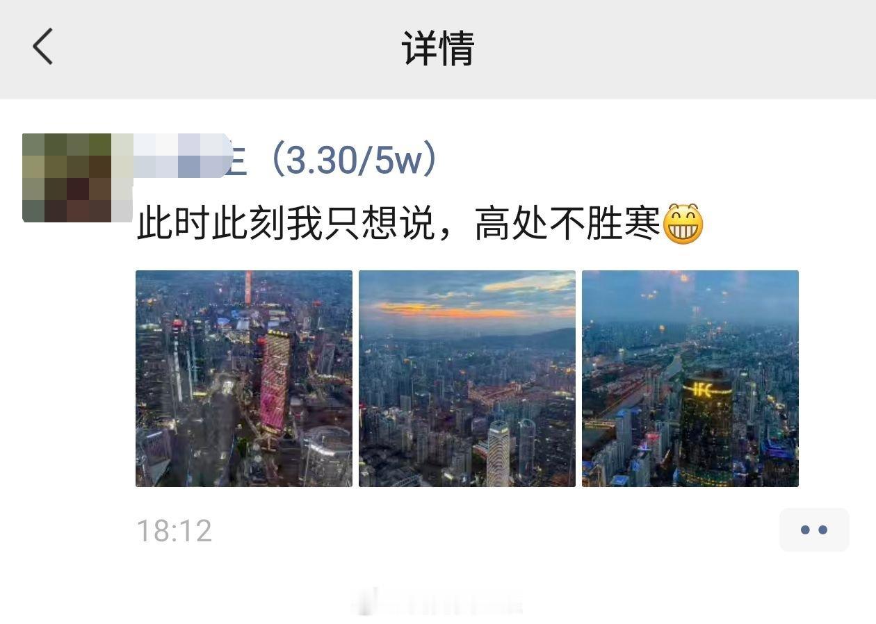 来到瑰丽，五百多米的高空望出去，珠江夜景与小蛮腰尽收眼底。约的是老学员文兄弟，初