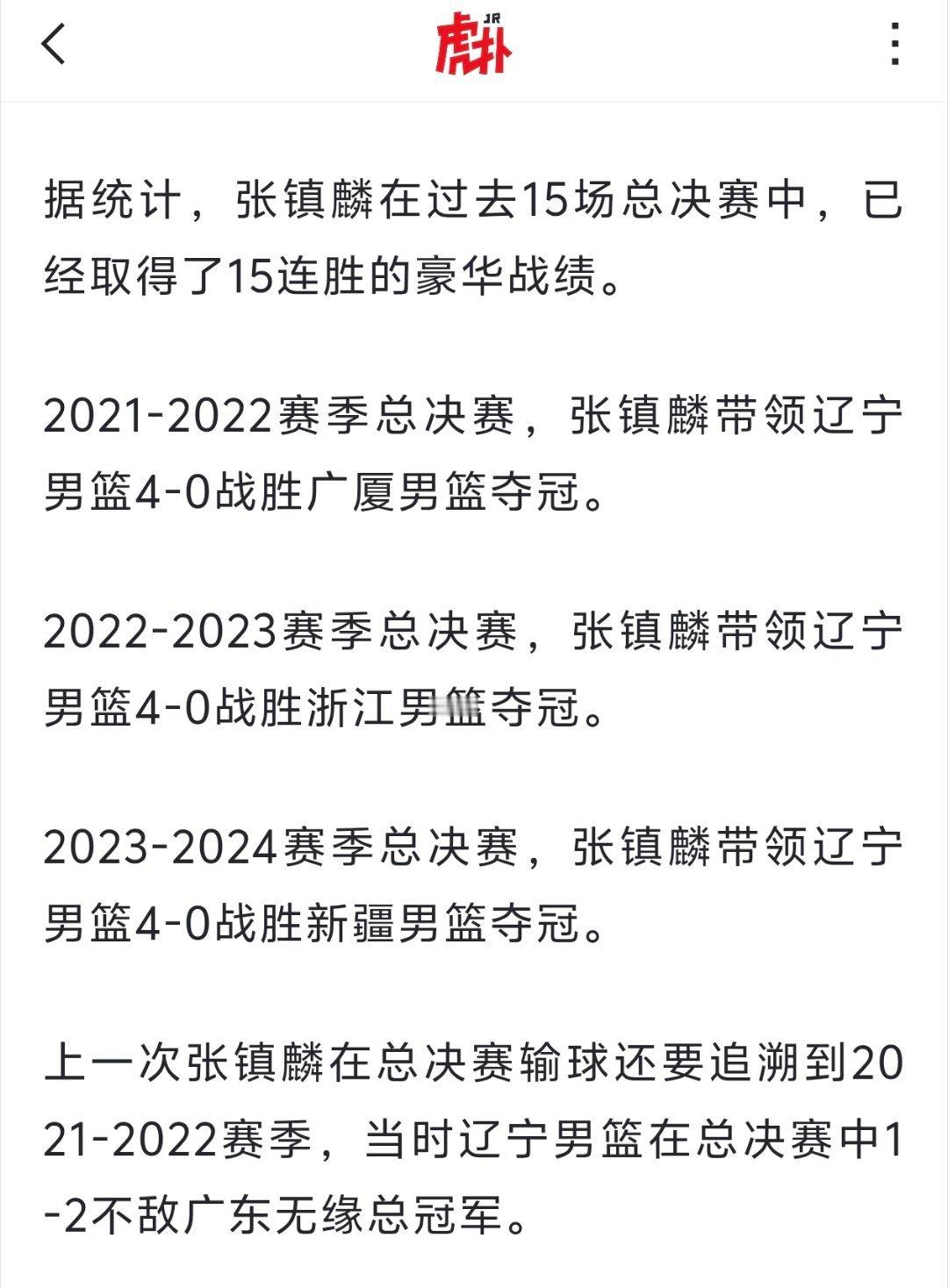 上海男篮战胜广厦男篮总决赛的GOAT ，广字辈的严父，詹镇麟在此！ 