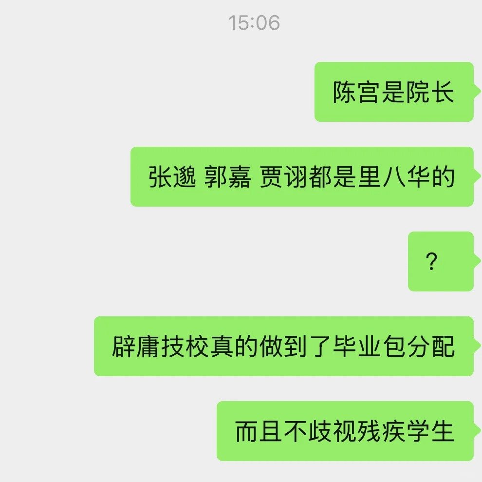 辟庸学宫真正做到了毕业包分配 