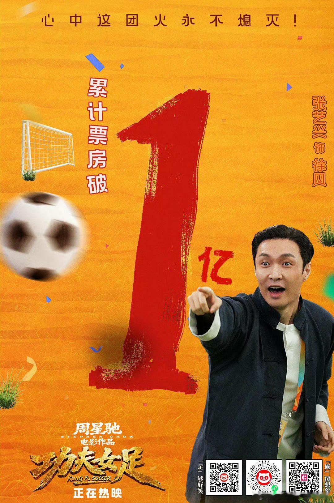 张艺兴戏路好宽 快来影院见证演员的喜剧爆发力，“艺”起捧腹大笑！张艺兴