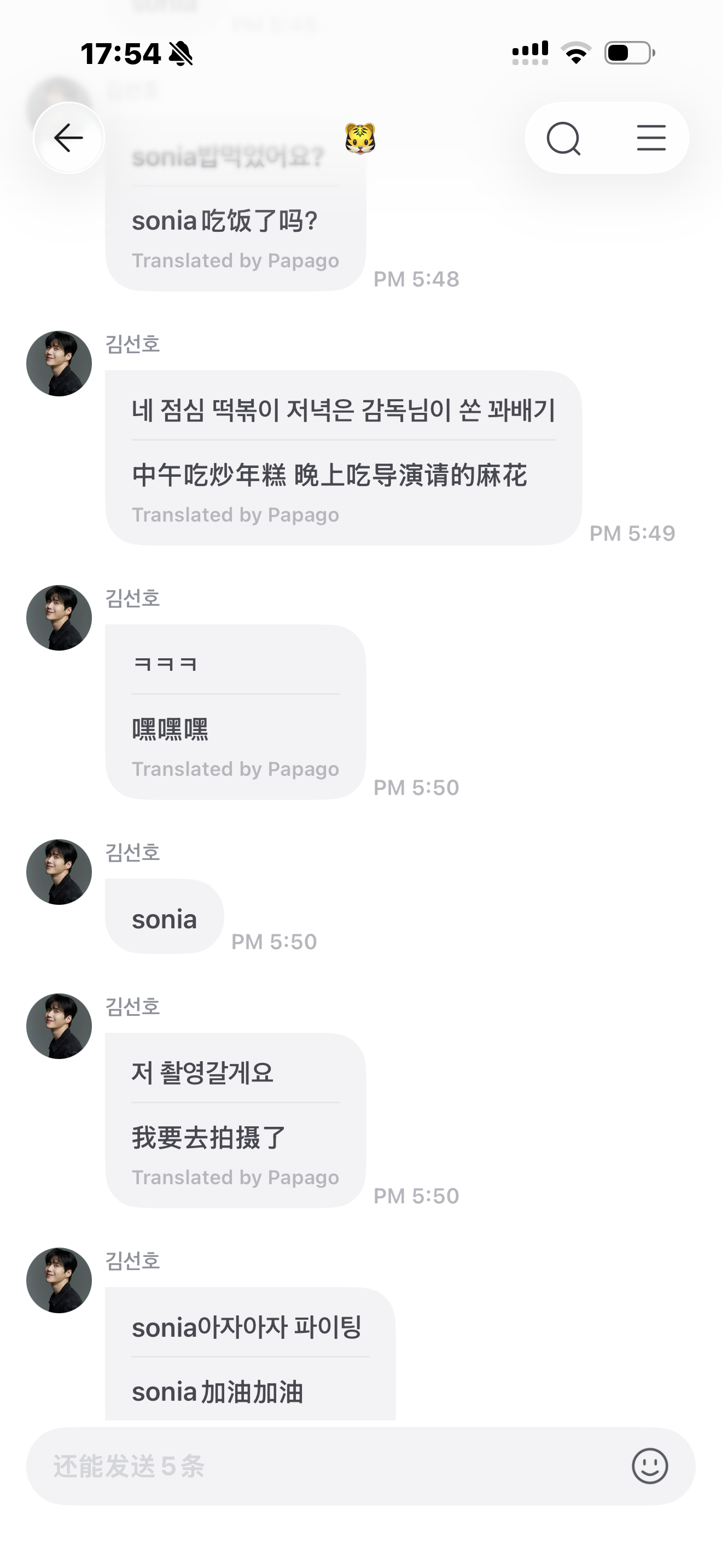 吓得我都清醒了，这是啥新功能，一直喊我名字