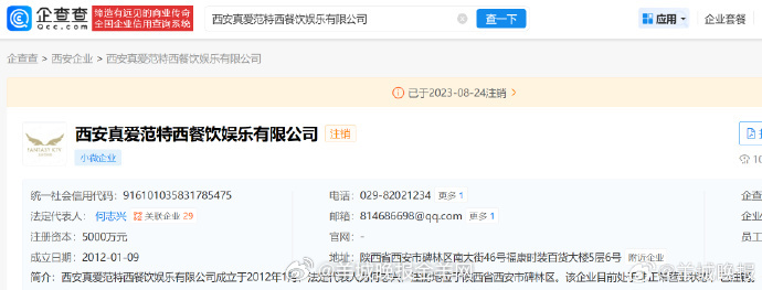 【#周杰伦 商业版图#】8月5日，#周杰伦 刘若雪##周杰伦 私生子#等话题登上