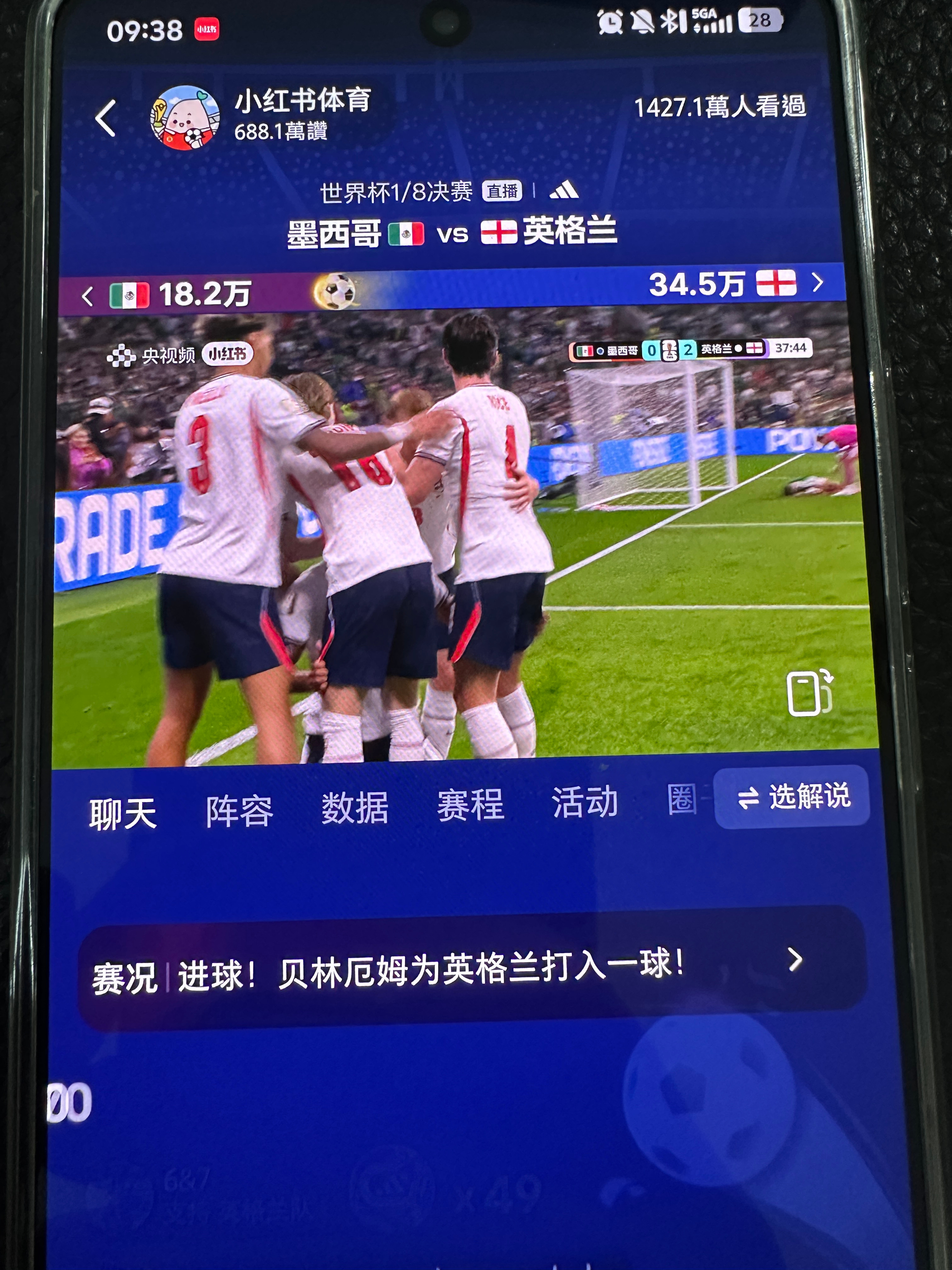 瞬息之间，英格兰又进球了 牛逼