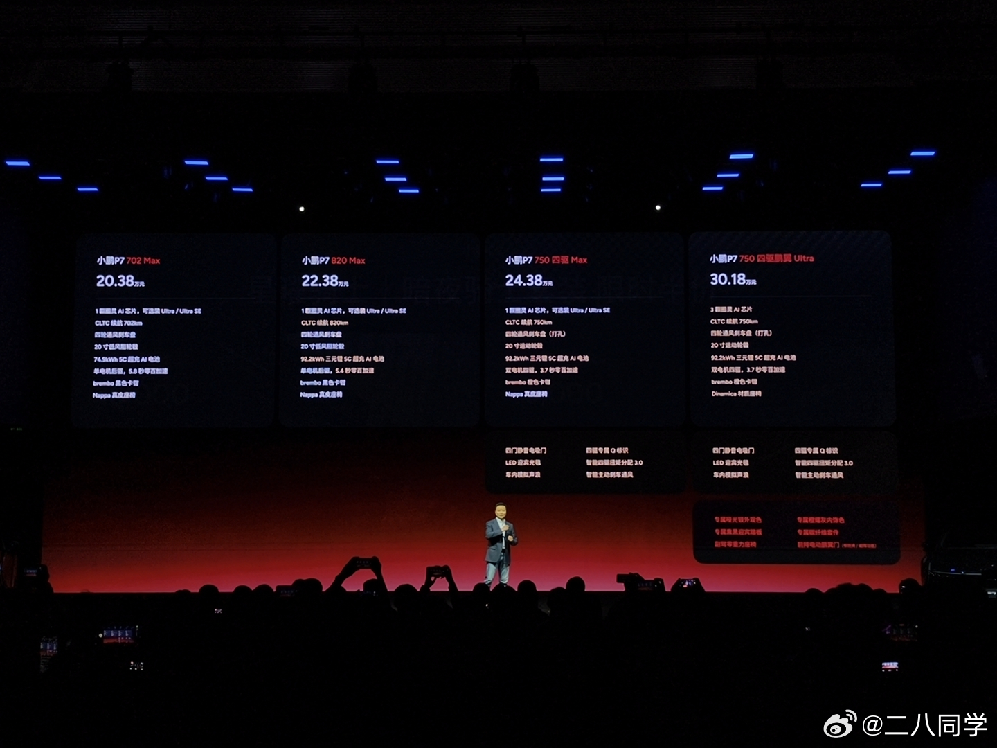 小鹏P7·702 Max版 20.38万元·820 Max版  22.38万元·