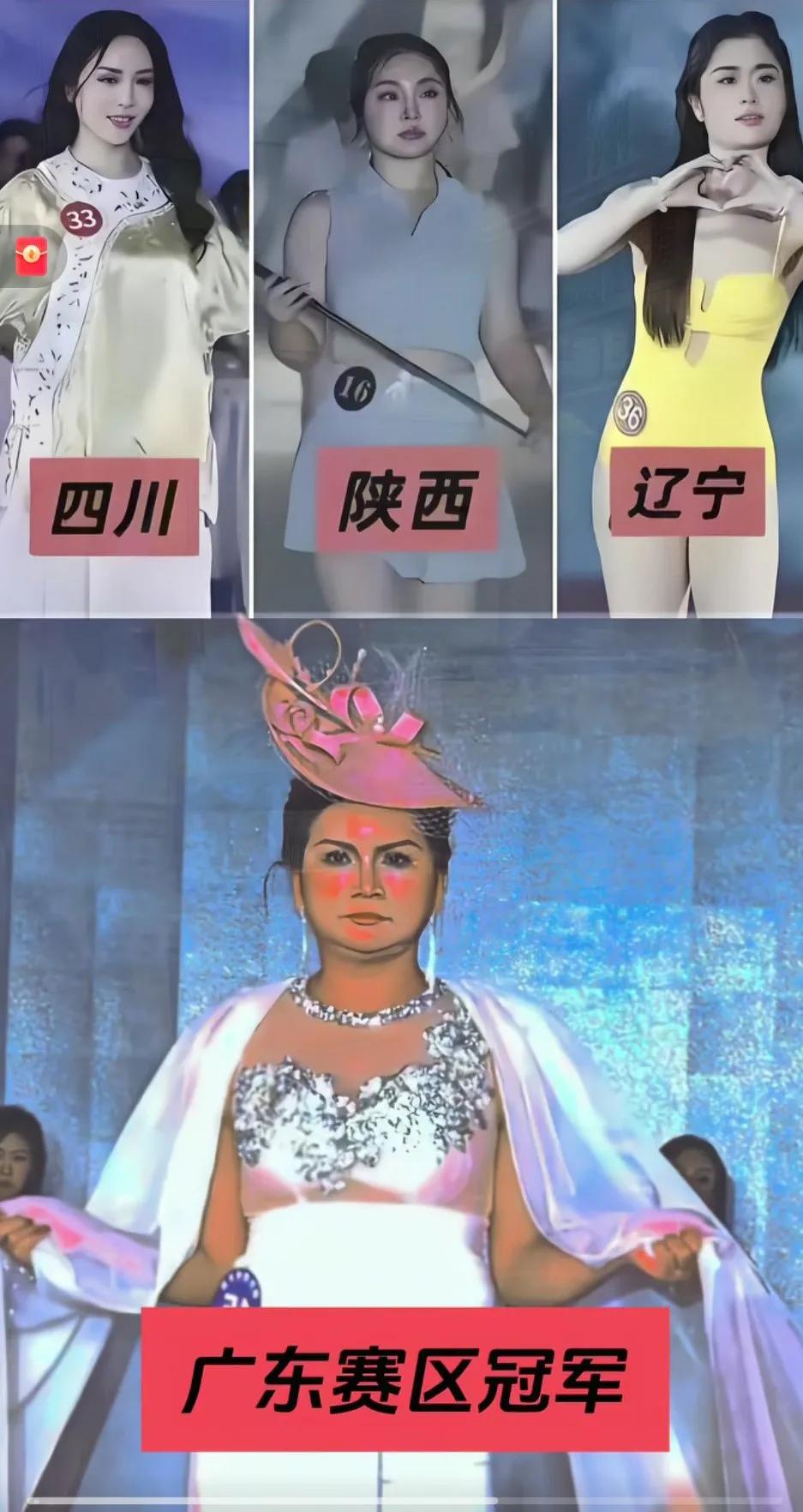 我始终认为，广东天下无敌，敢为天下先！🇨🇳果然如此。
   ① 辽宁张倩是中