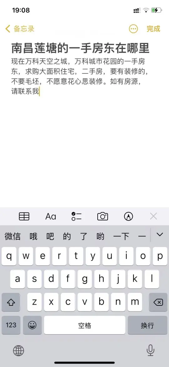 不要中介！！一手房东来撩