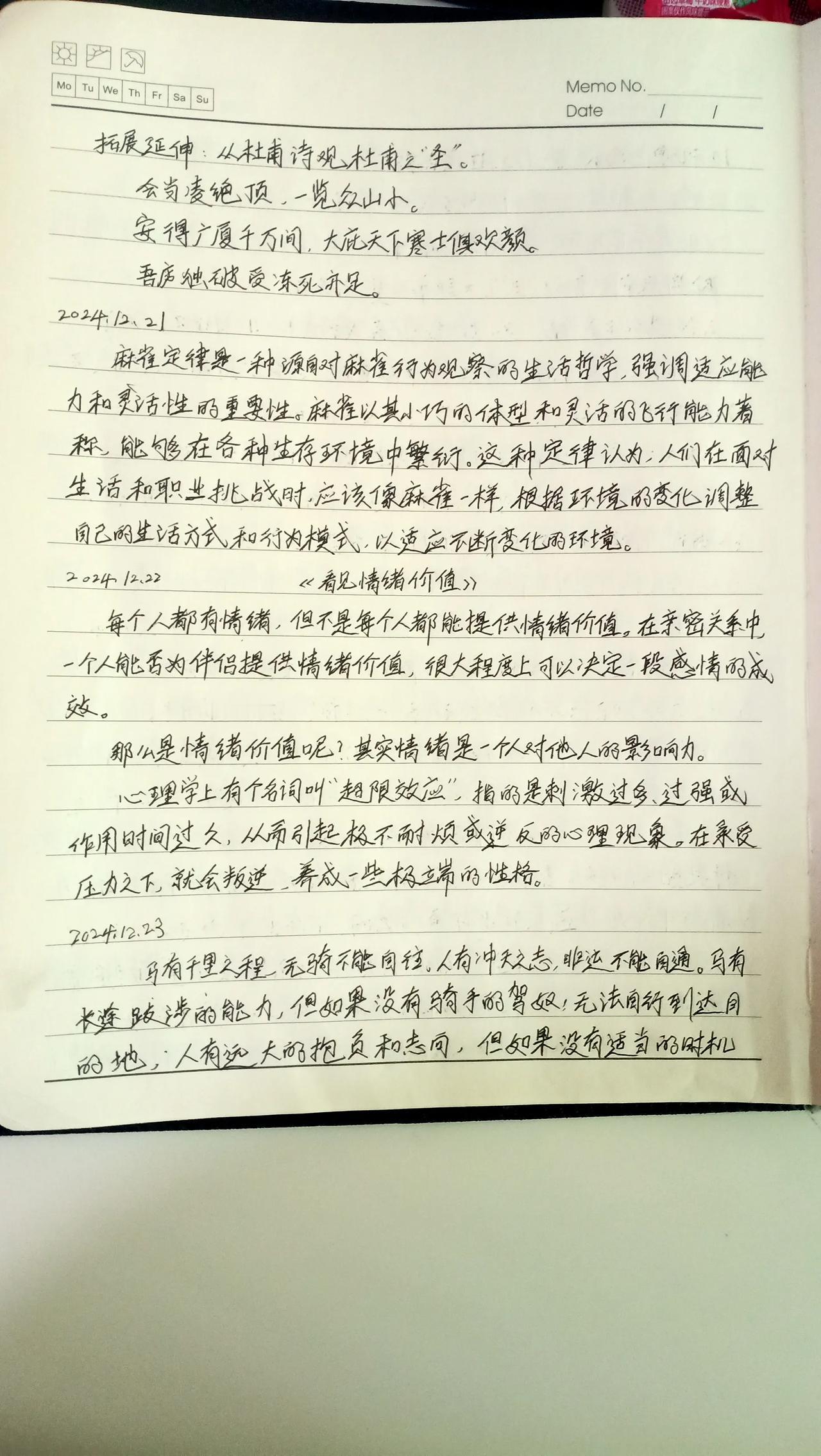 2025，读书笔记，坚持每一天!左手练字，同样出彩!第6个月!