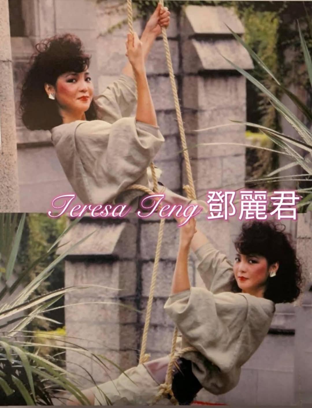 1983年7月，一直只闻楼梯响的“邓丽君摄影集”终究没有出版，当年名摄影师林伟和