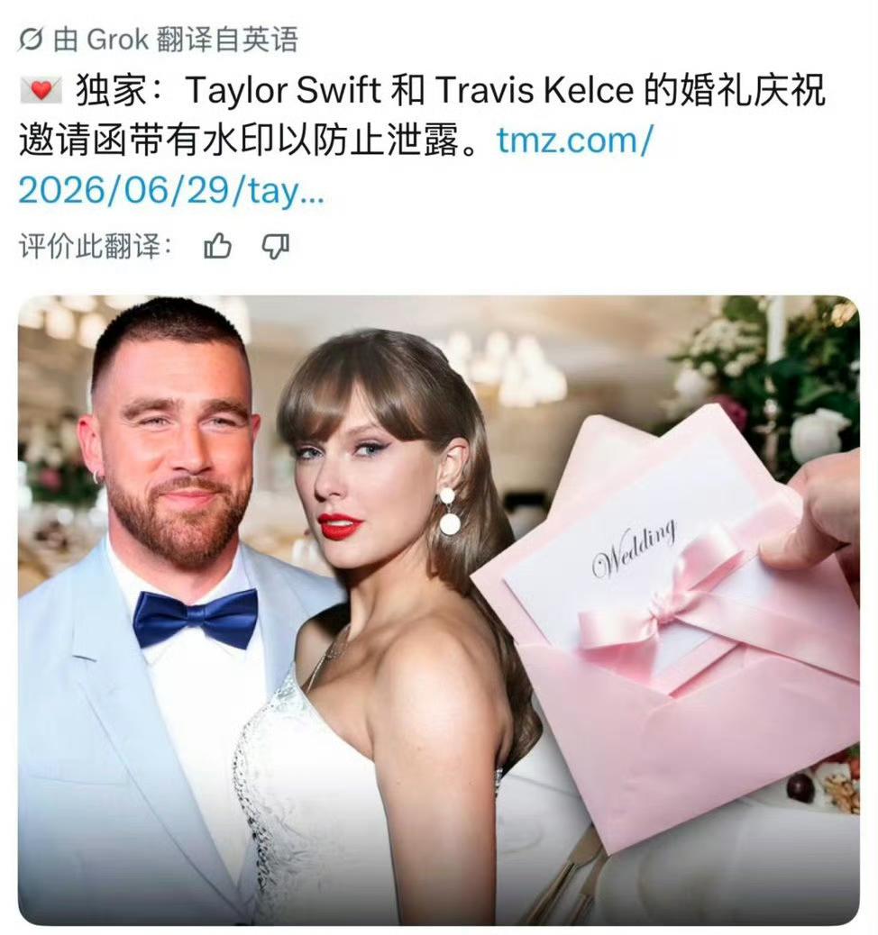 霉霉婚礼细节遭泄漏，那么问题来了，结个婚，为啥要瞒着大家呢？霉霉大婚 霉霉名场面