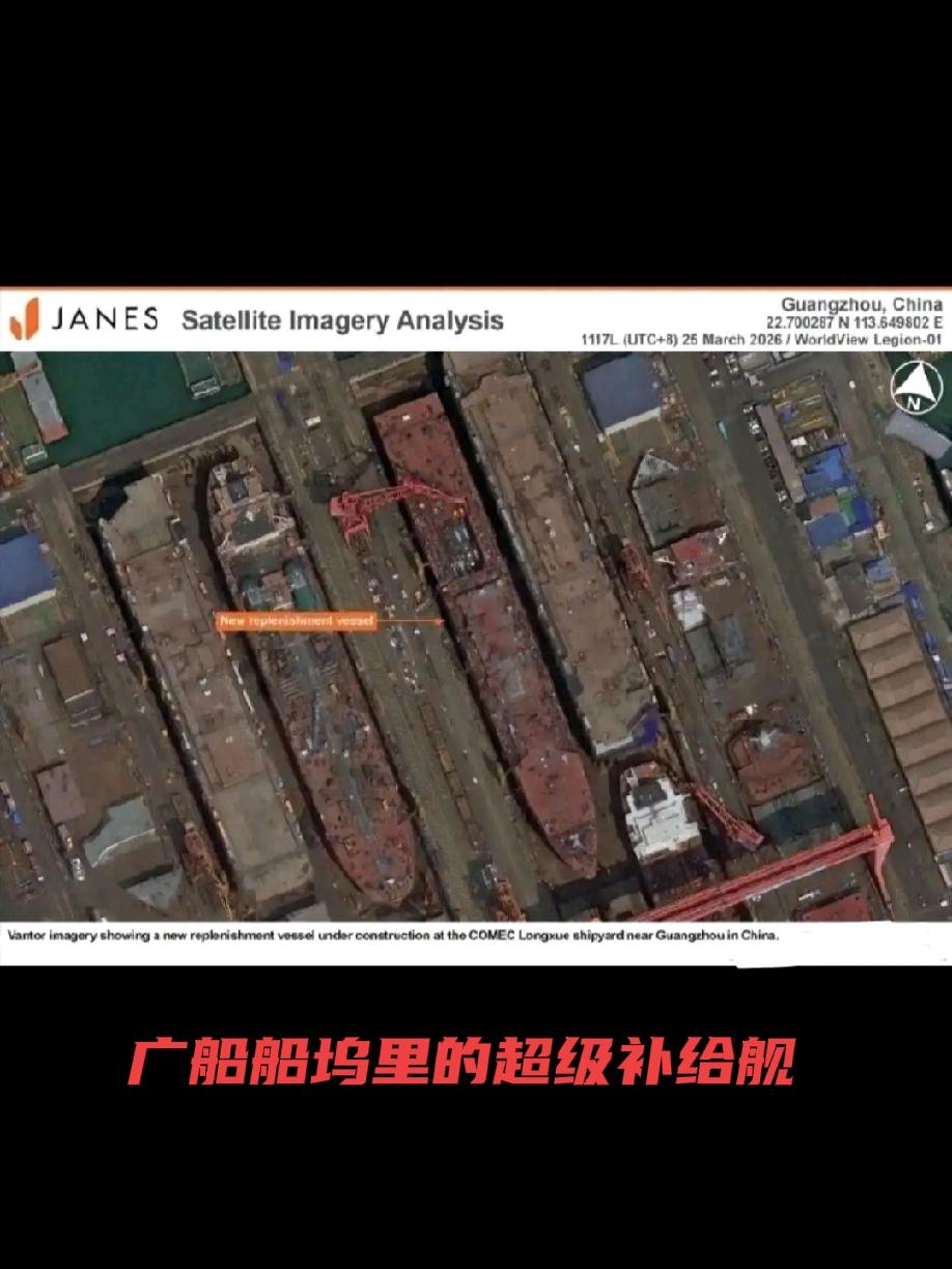 超级综合补给舰即将横空出世！
         根据2026年5月的最新公开资料