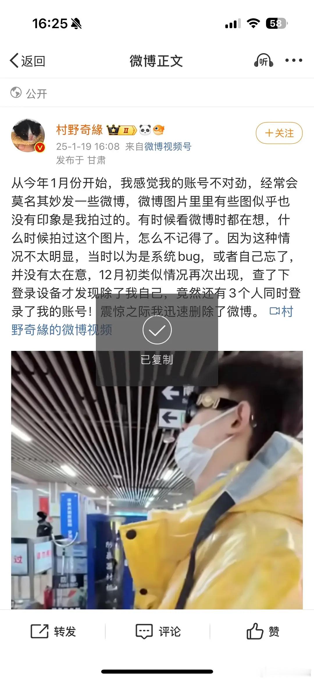 李明德银行卡欠款3690.36元 李明德这是在干什么。。。他说他没发微博。。。视