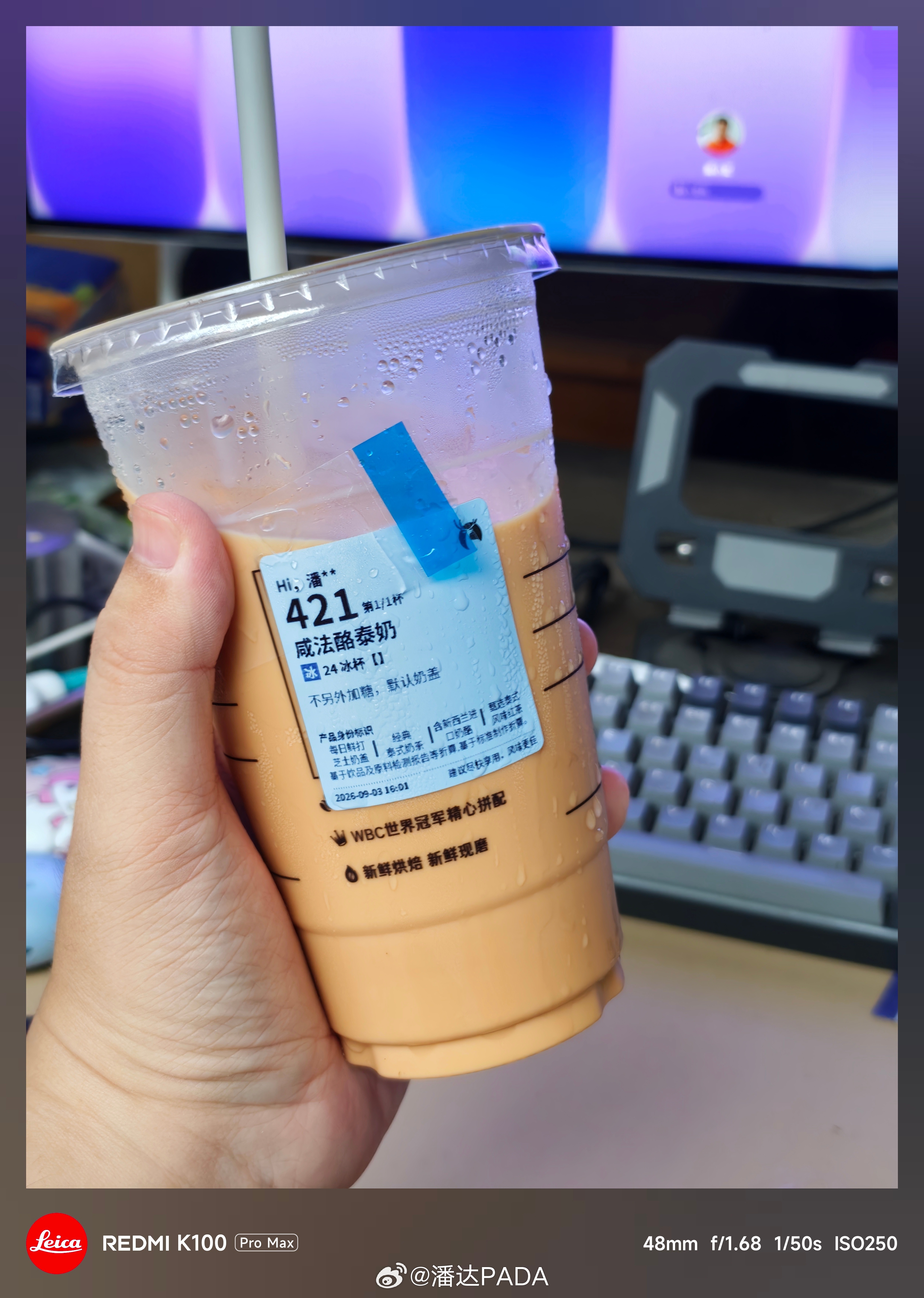 之前瑞幸出了泰奶，一直没喝，今天想起来买一杯~这个甜咸甜咸的，甜度不高，味道还行