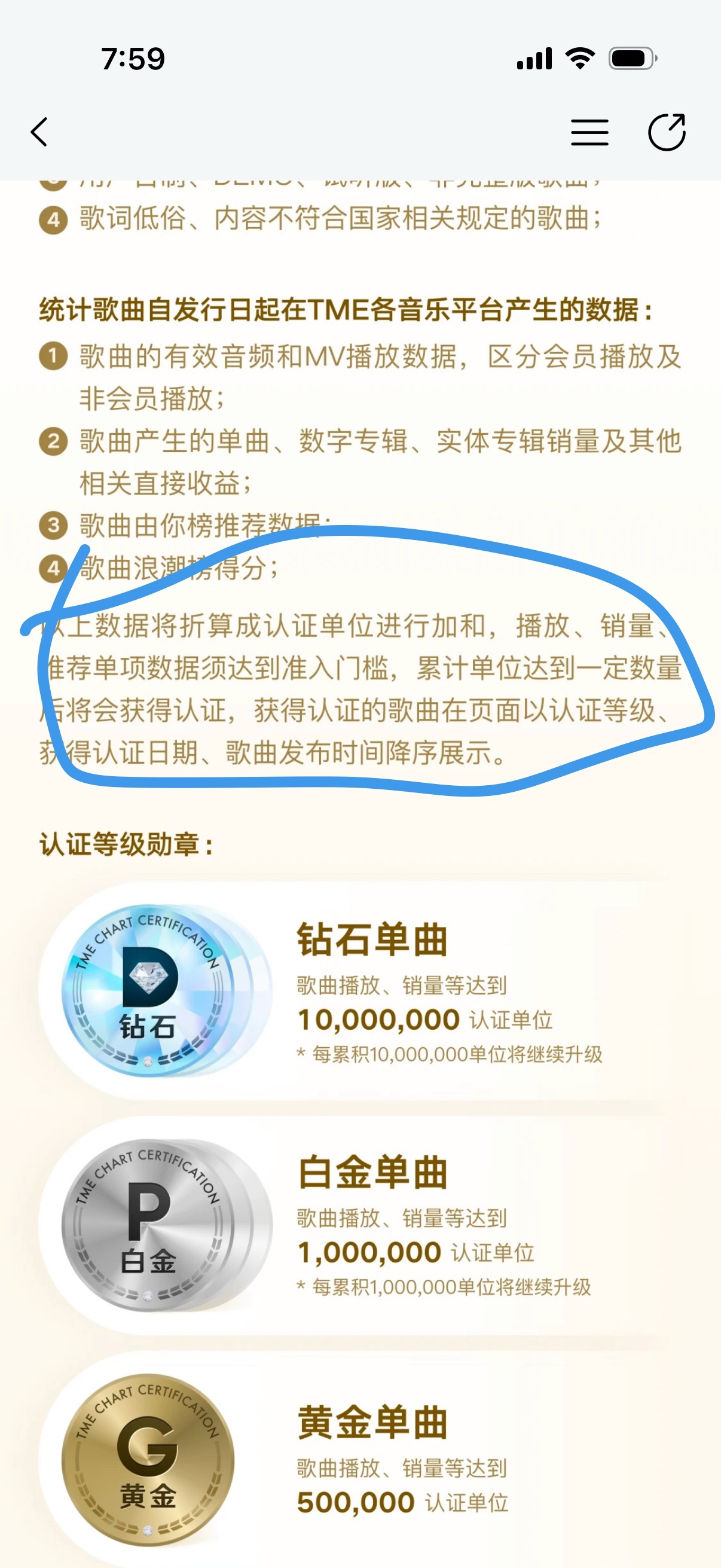 前几天刚好打榜的时候问了下，我们无人乐园目前离黄金单曲还有4.4万个单位，其他销