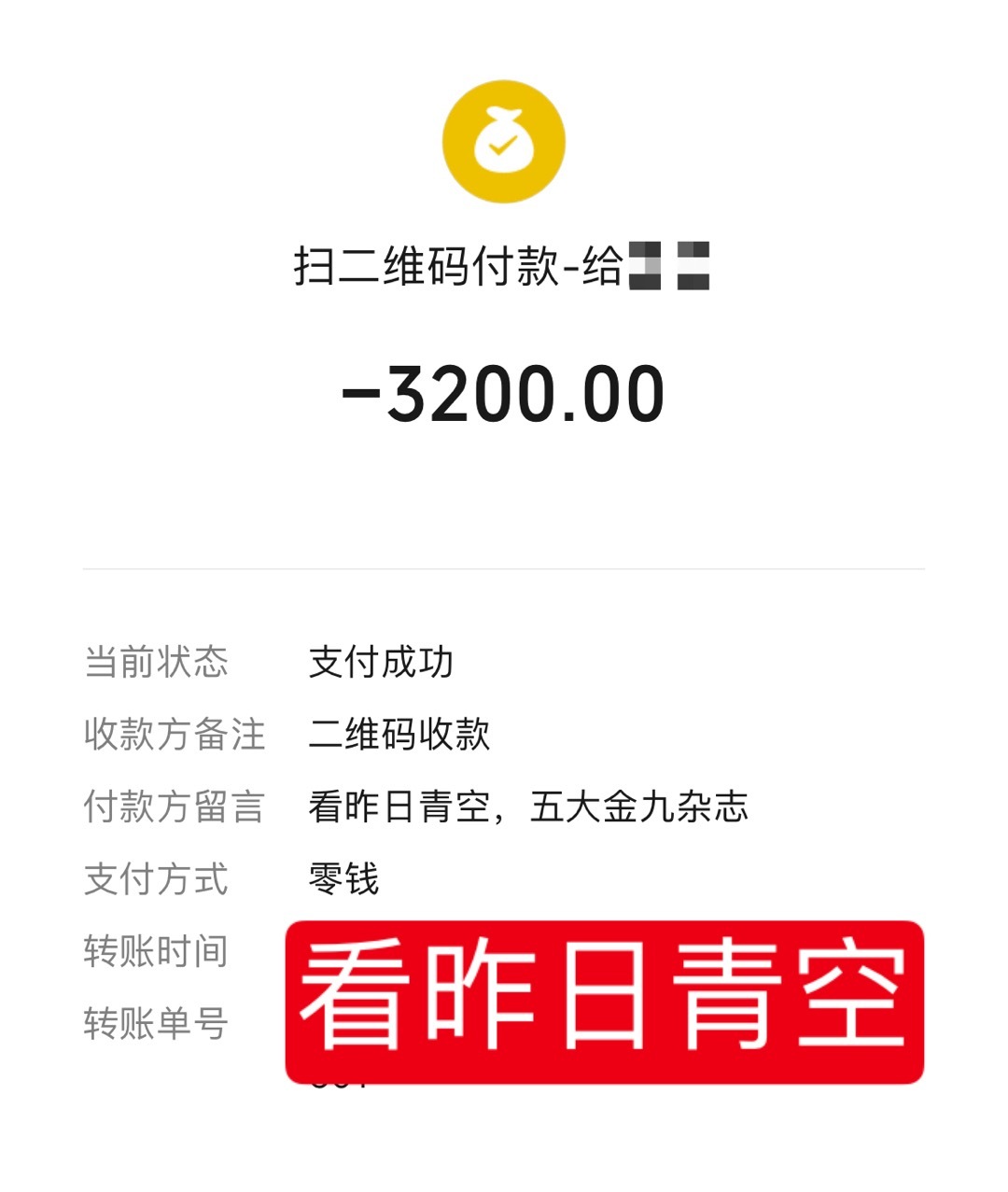这段时间里大家真的很棒！很多眼熟的人不只是简单的参与而是真正的出钱又出力，占用了