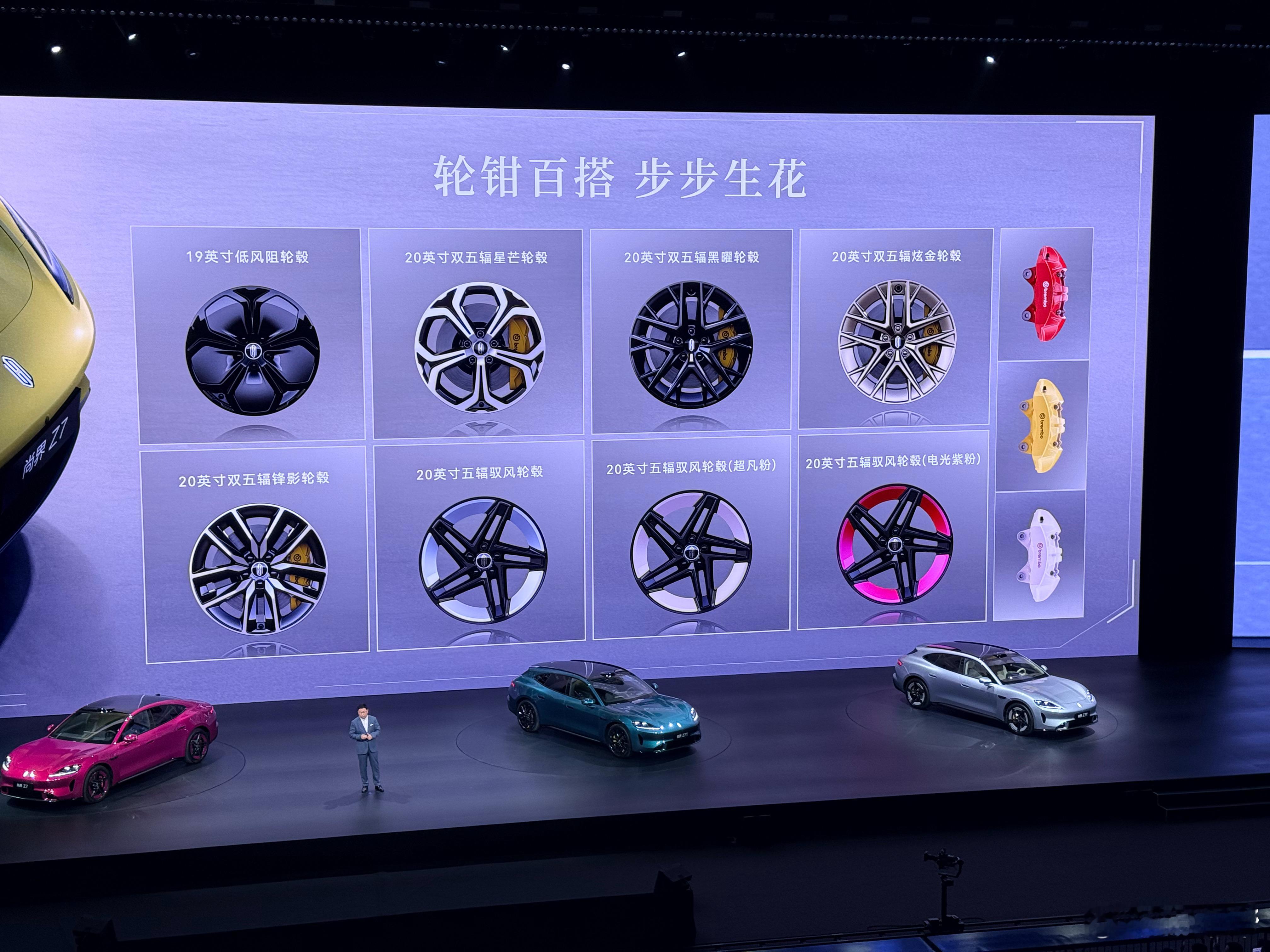 尚界Z7/7T，作为一款为Z世代打造的车，抛开整体造型上为了豪华运动感的着力，轮