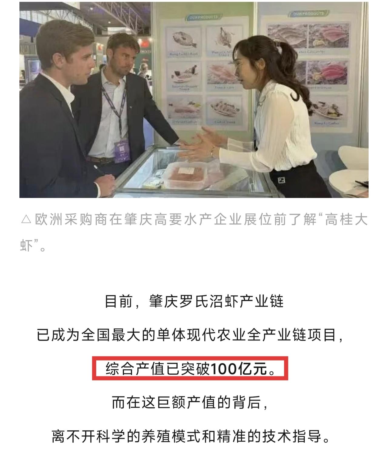 肇庆已成为全国最大罗氏虾养殖基地之一，产业链年产值超百亿。所以在肇庆的菜市场买罗
