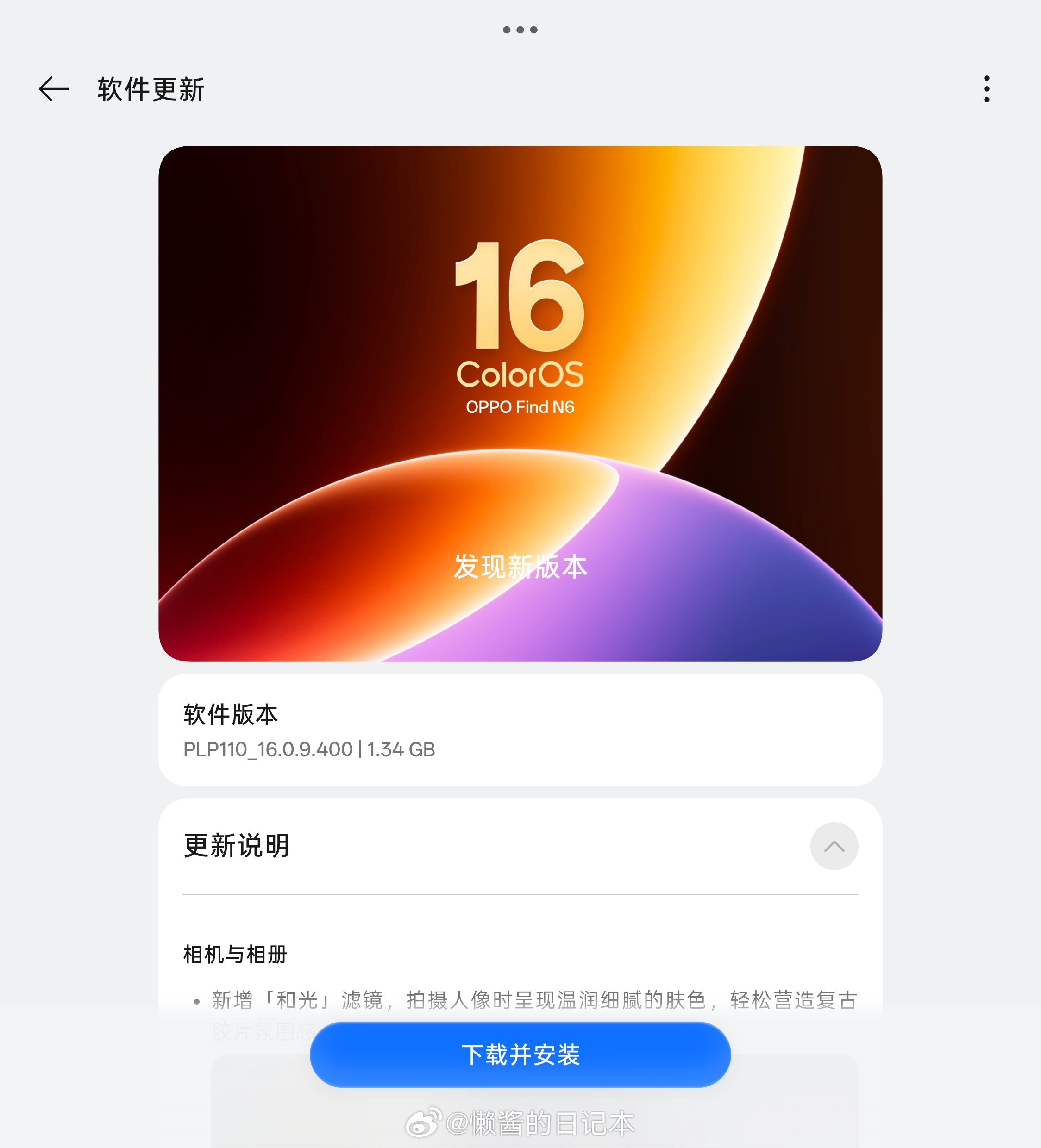 更新一下 N6 ColorOS16