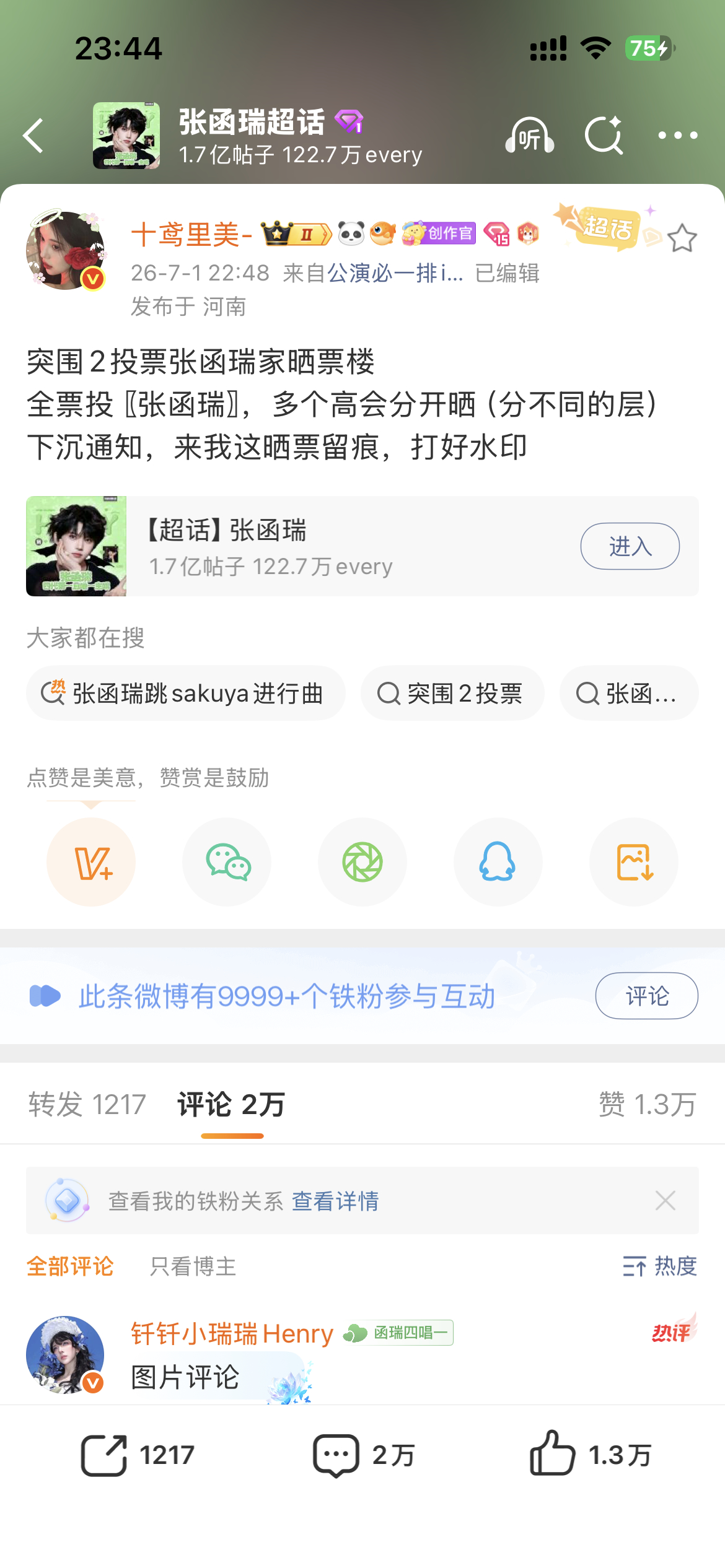 看点实际的呗老铁 