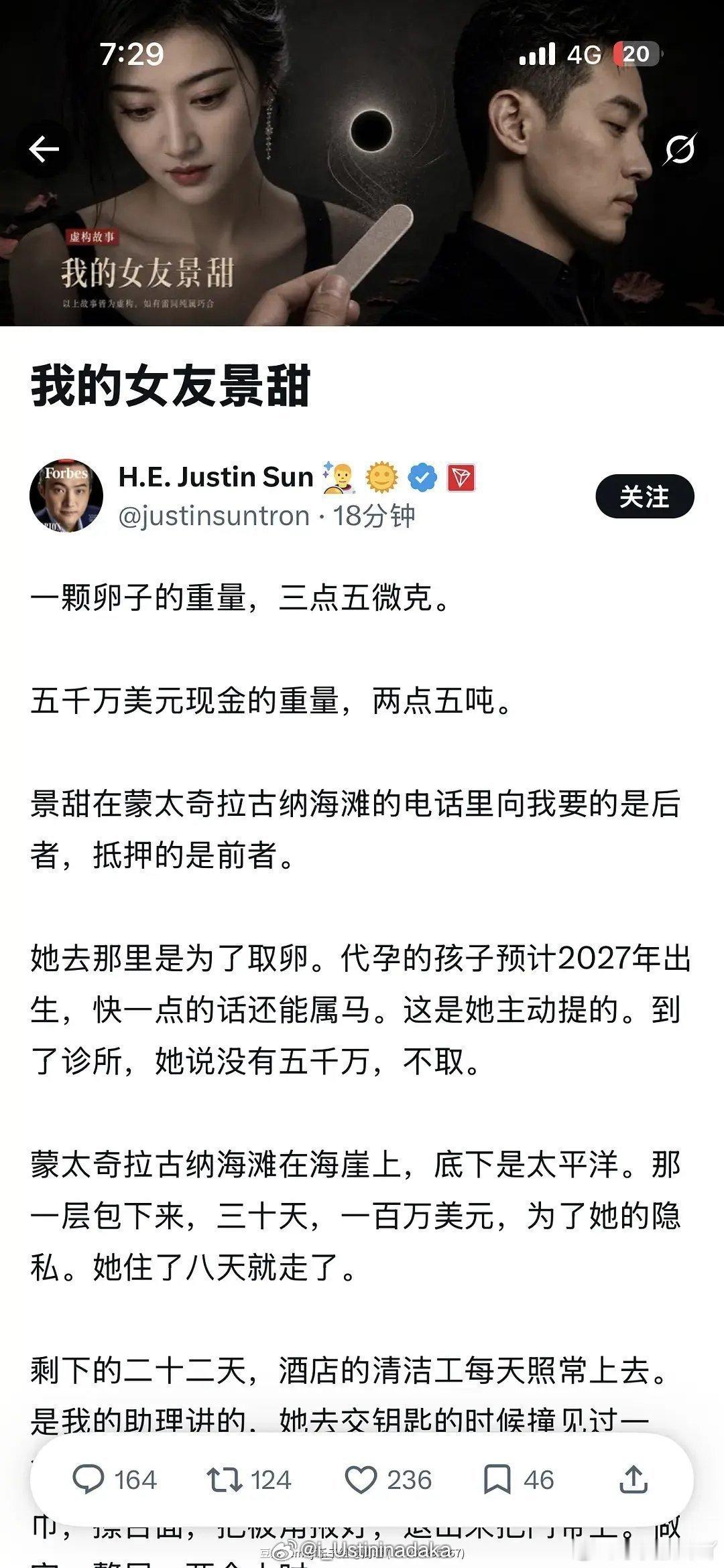 我嘞个豆😦 孙宇晨 我的女友景甜 ​​​