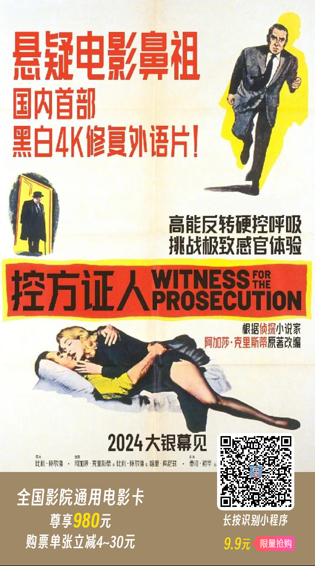 《内幕》是麦兆辉执导的犯罪动作片，郭富城、任达华、吴镇宇、方中信主演，聚焦慈善黑