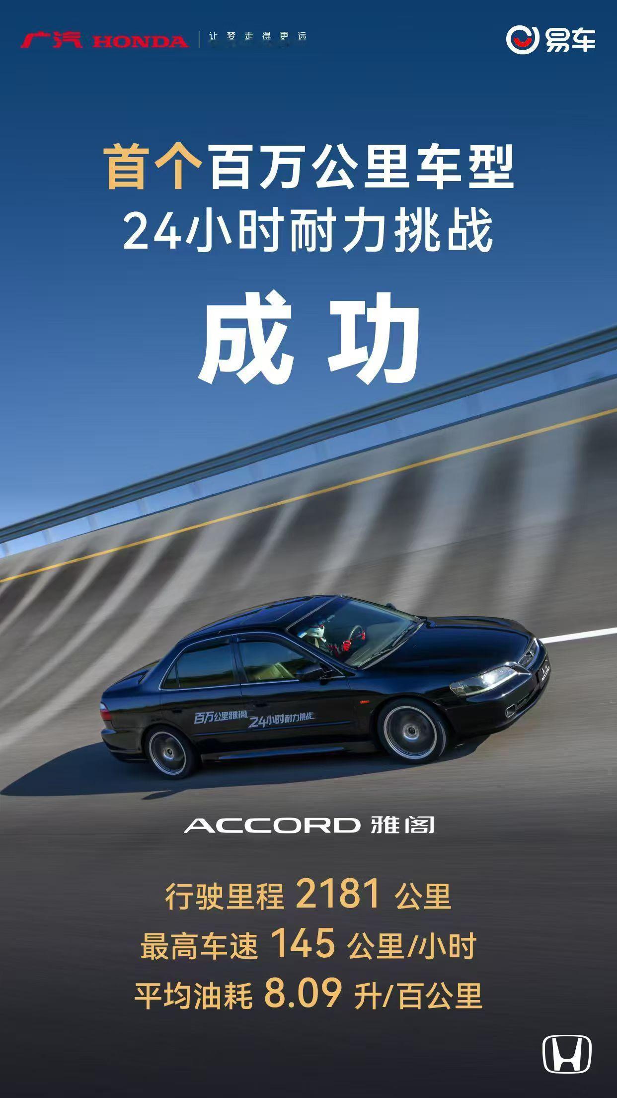 有一说一，这个没啥意义，几乎任何车给官方自己整备之后，连续跑个2000多公里都是