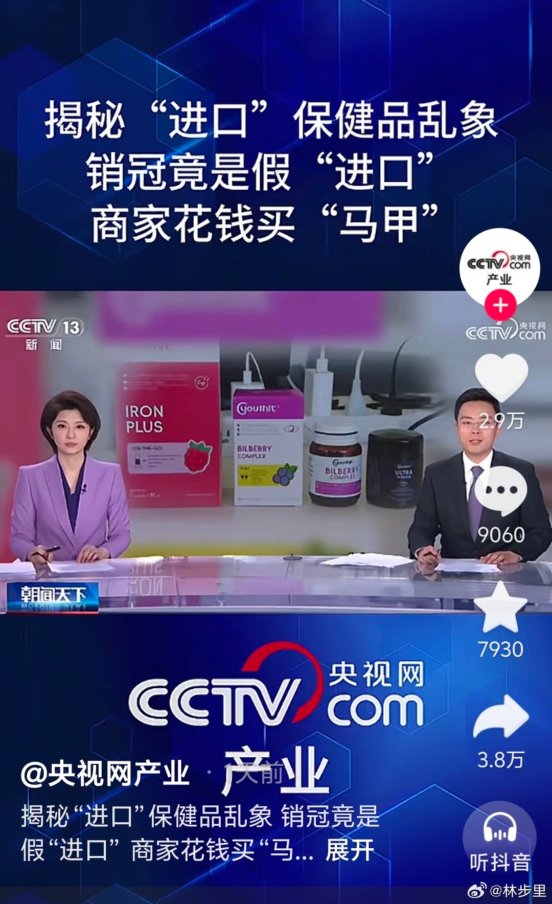 优思益看了一下，又是假洋牌。搞不懂，为啥2026年了还有那么多人迷信“进口”。一